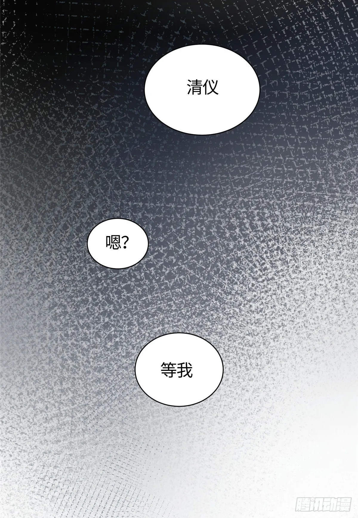01 抛弃妻子 第6页