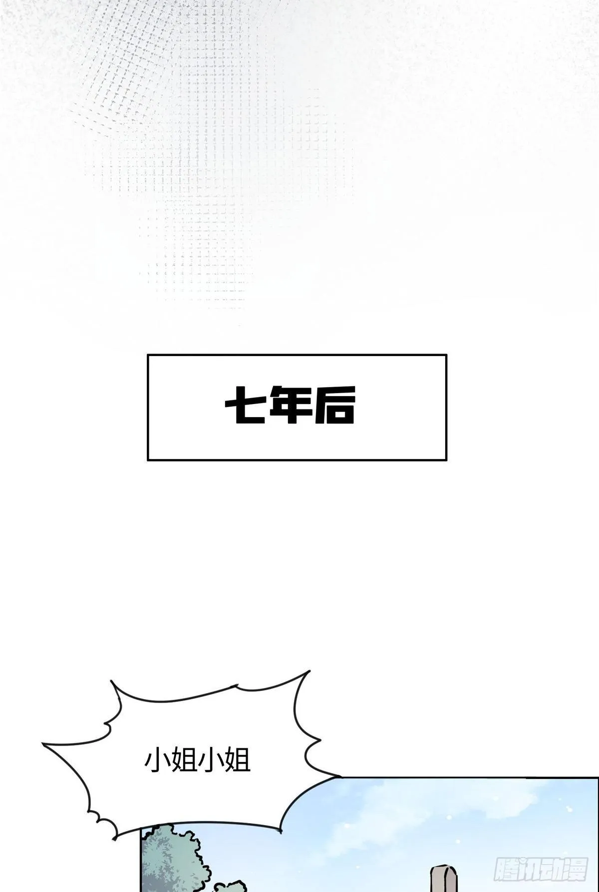01 抛弃妻子 第7页
