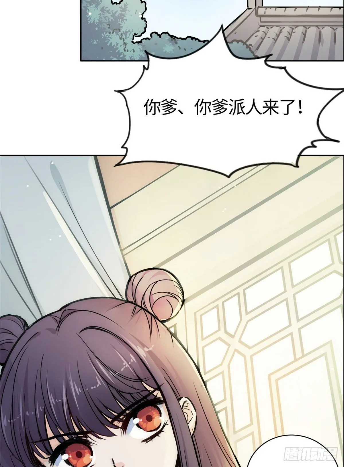 01 抛弃妻子 第8页