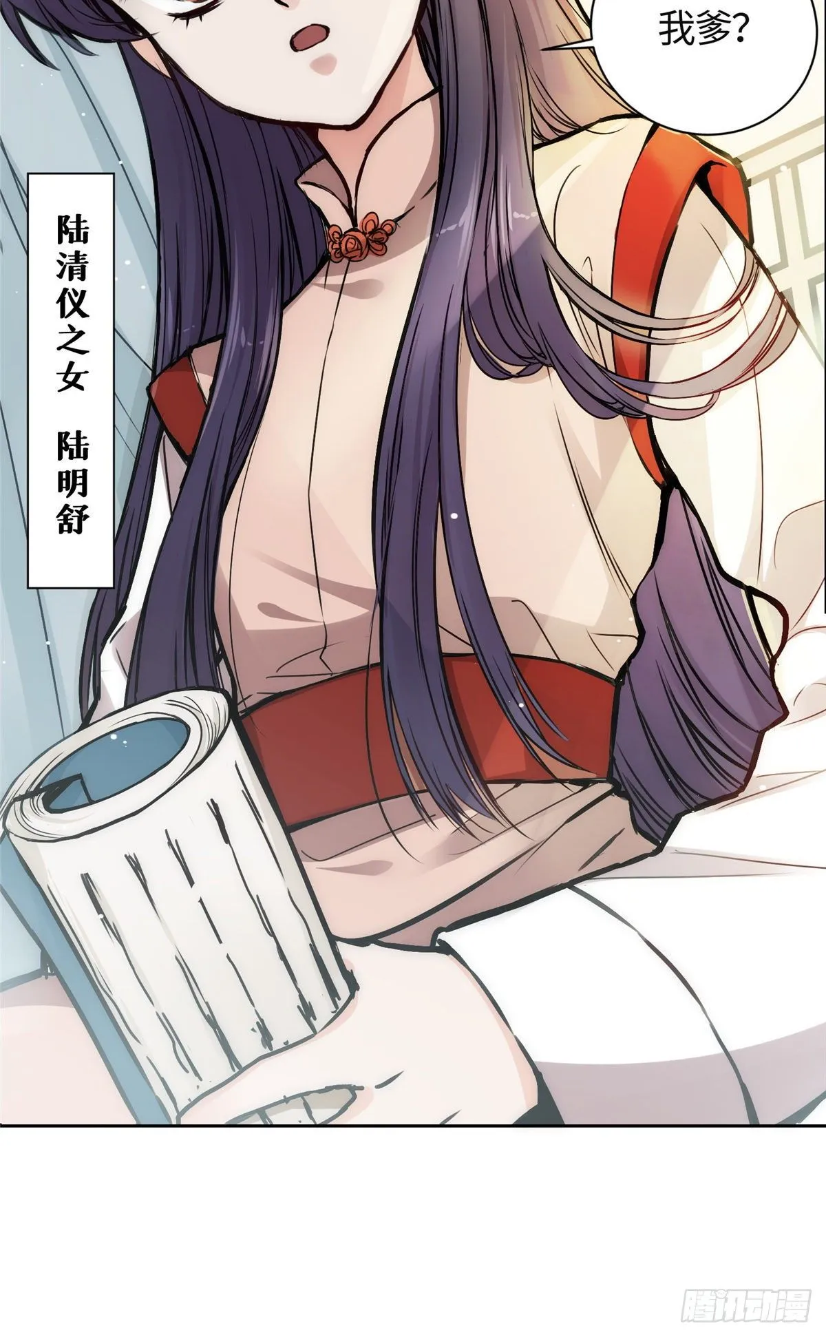 01 抛弃妻子 第9页