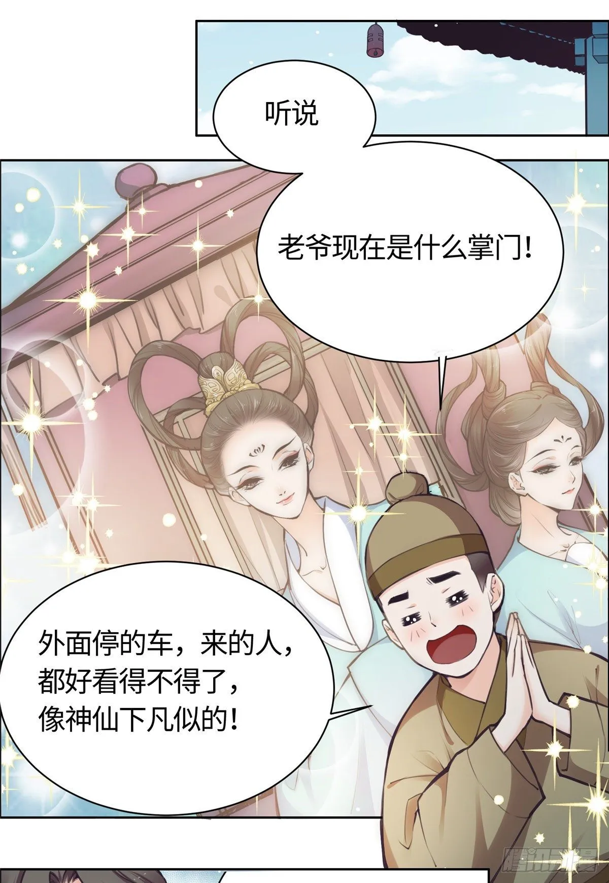 01 抛弃妻子 第10页
