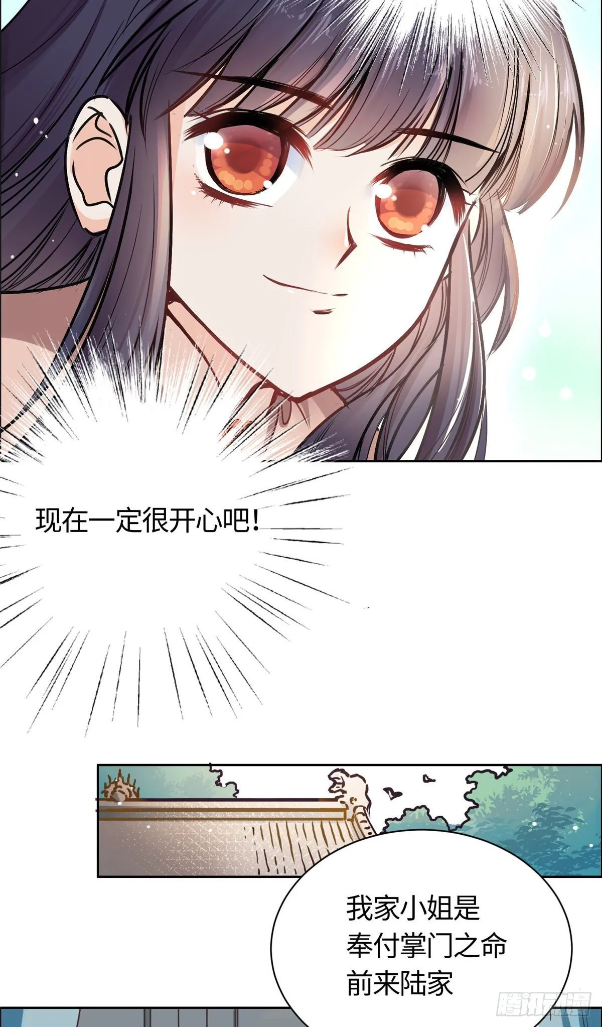 01 抛弃妻子 第12页