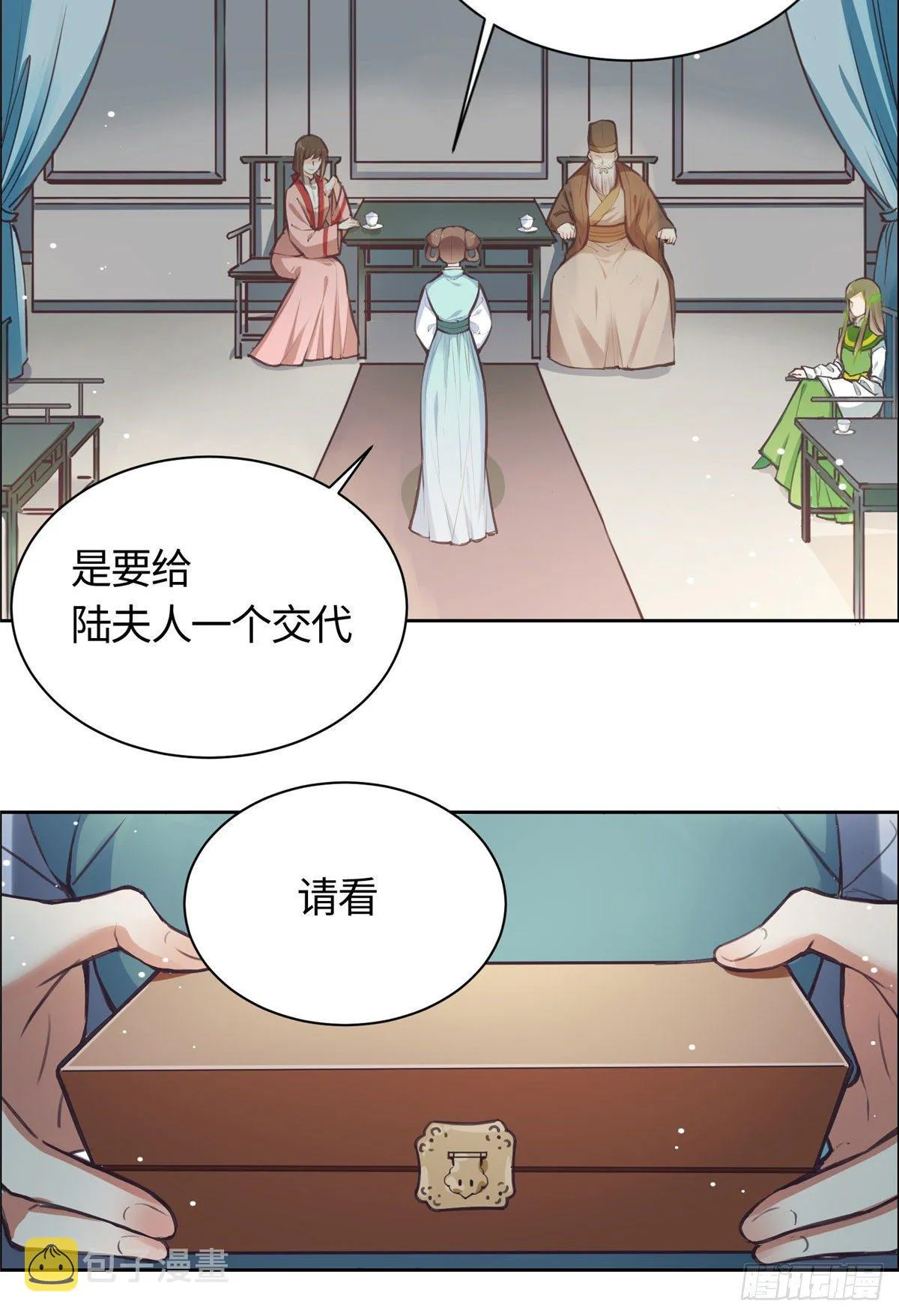 01 抛弃妻子 第13页