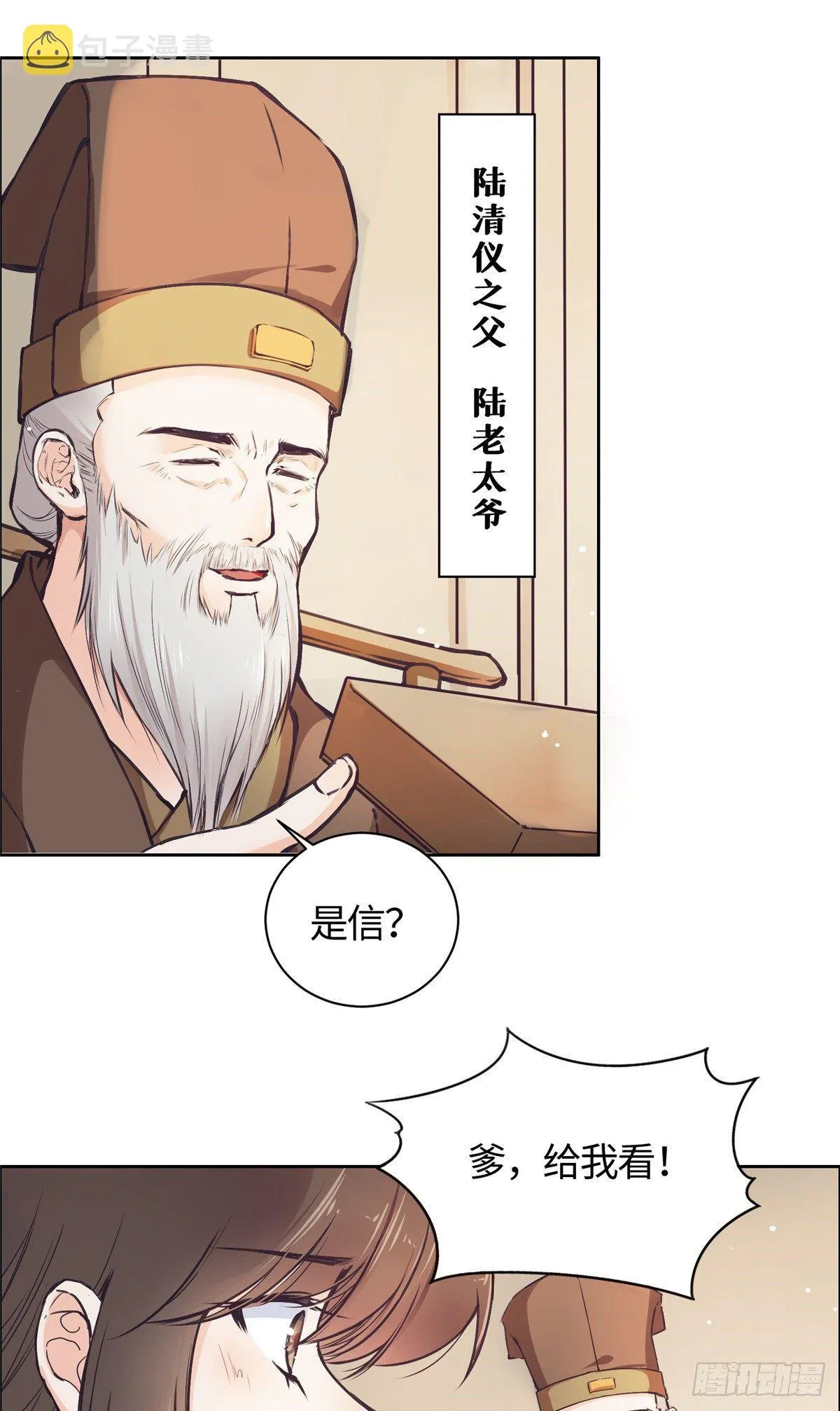 01 抛弃妻子 第14页