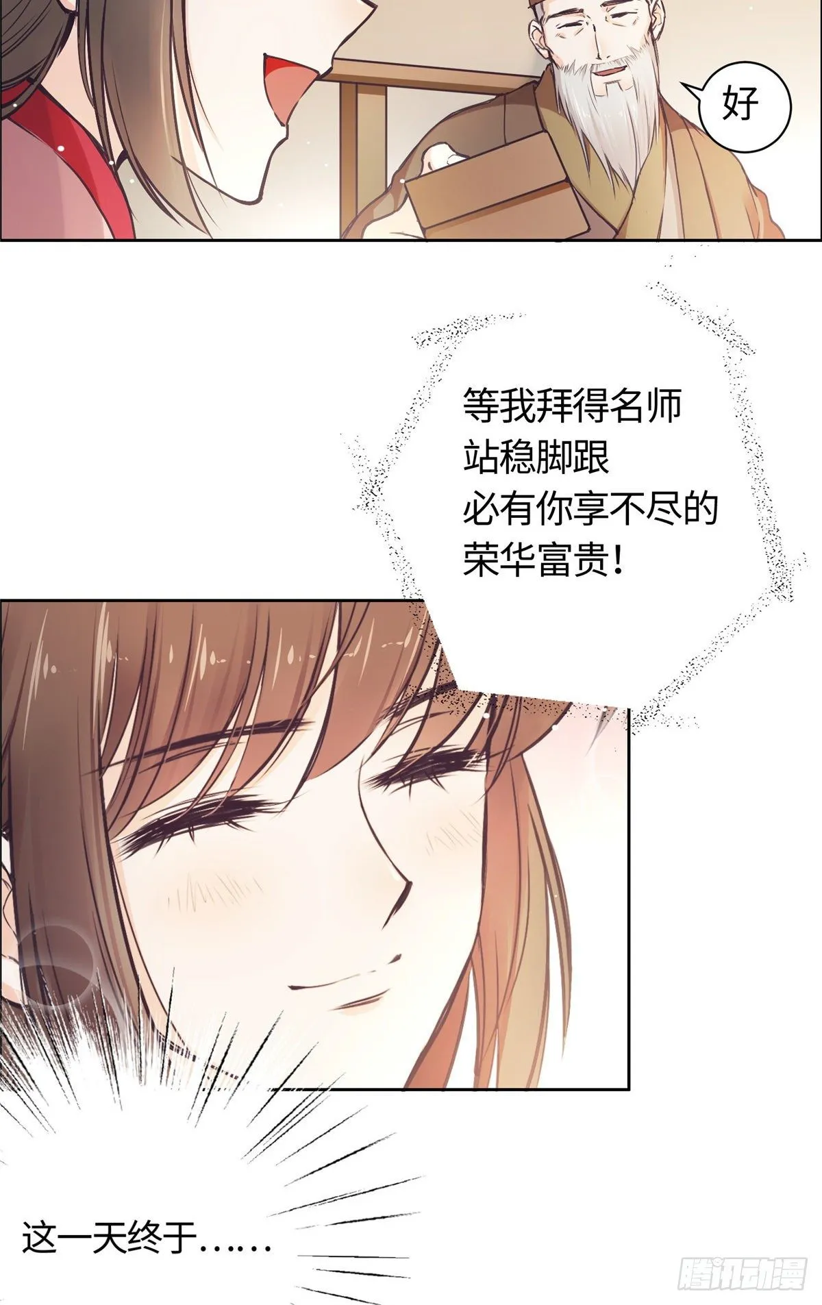 01 抛弃妻子 第15页