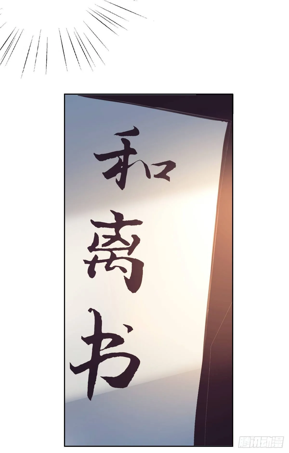 01 抛弃妻子 第16页