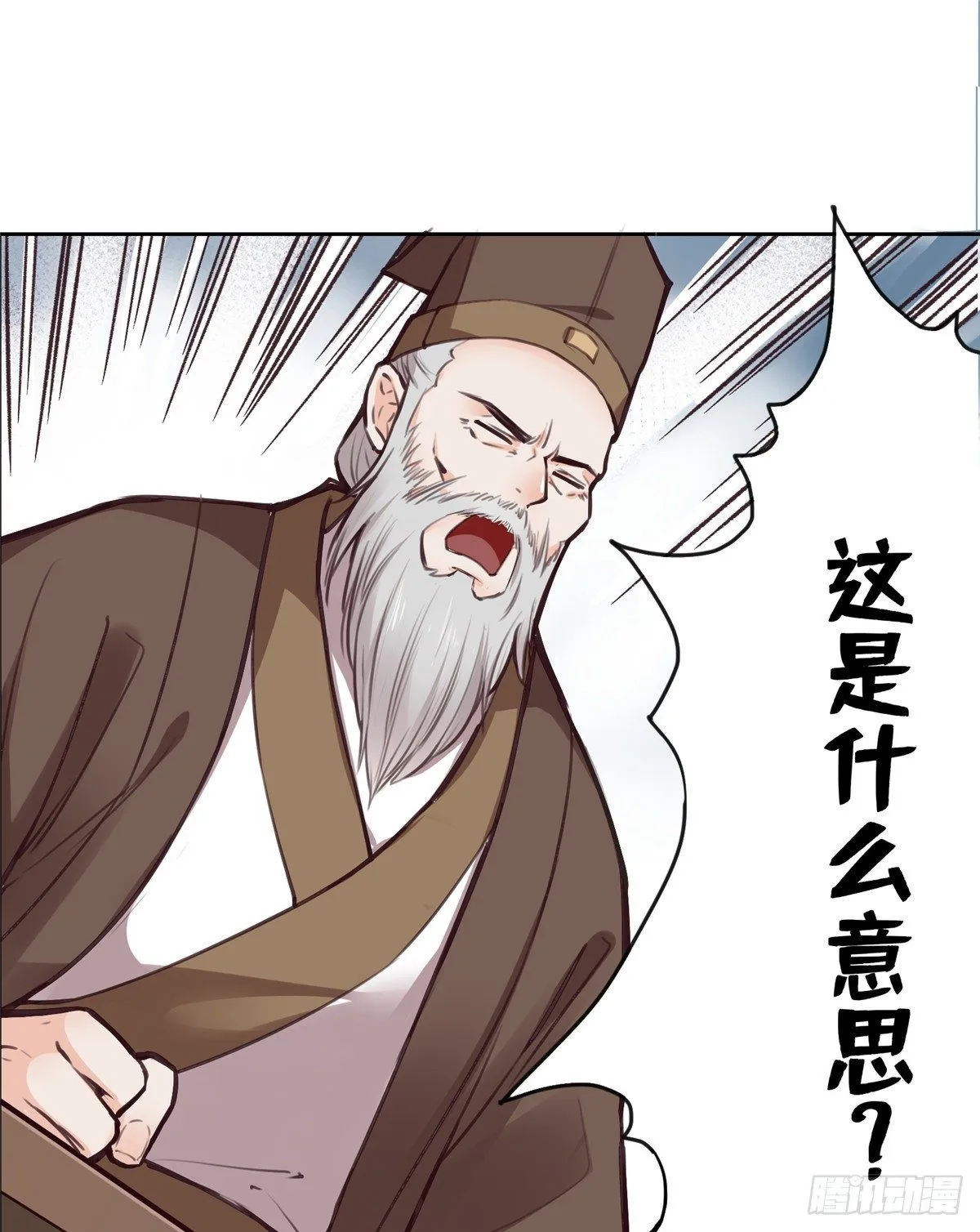 01 抛弃妻子 第19页