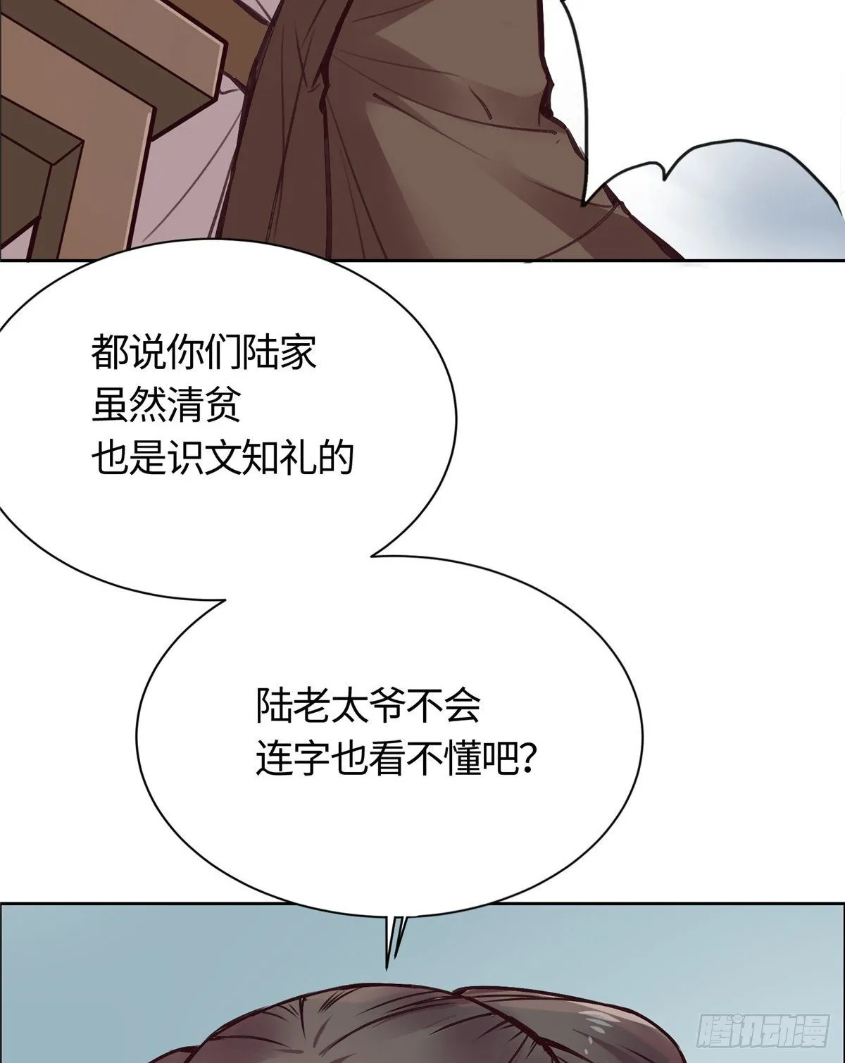 01 抛弃妻子 第20页