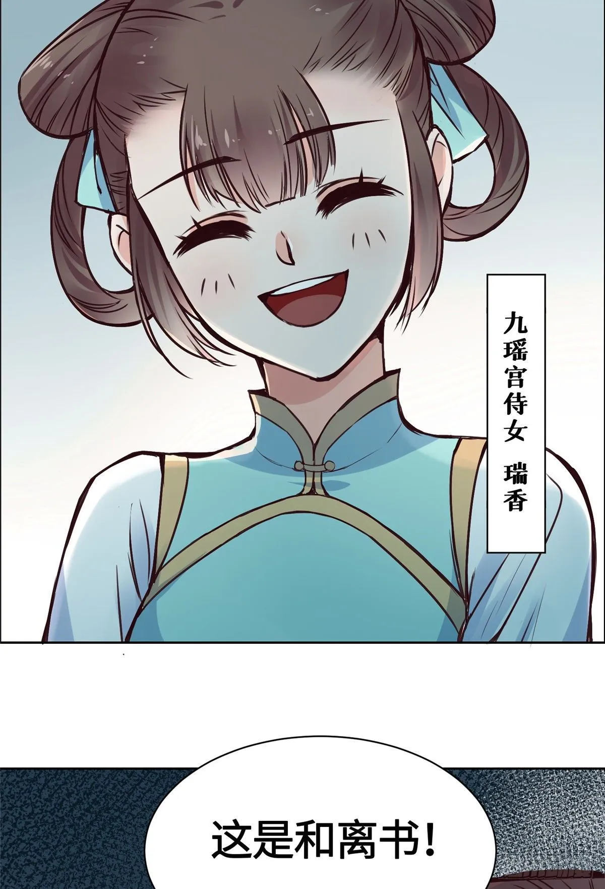 01 抛弃妻子 第21页