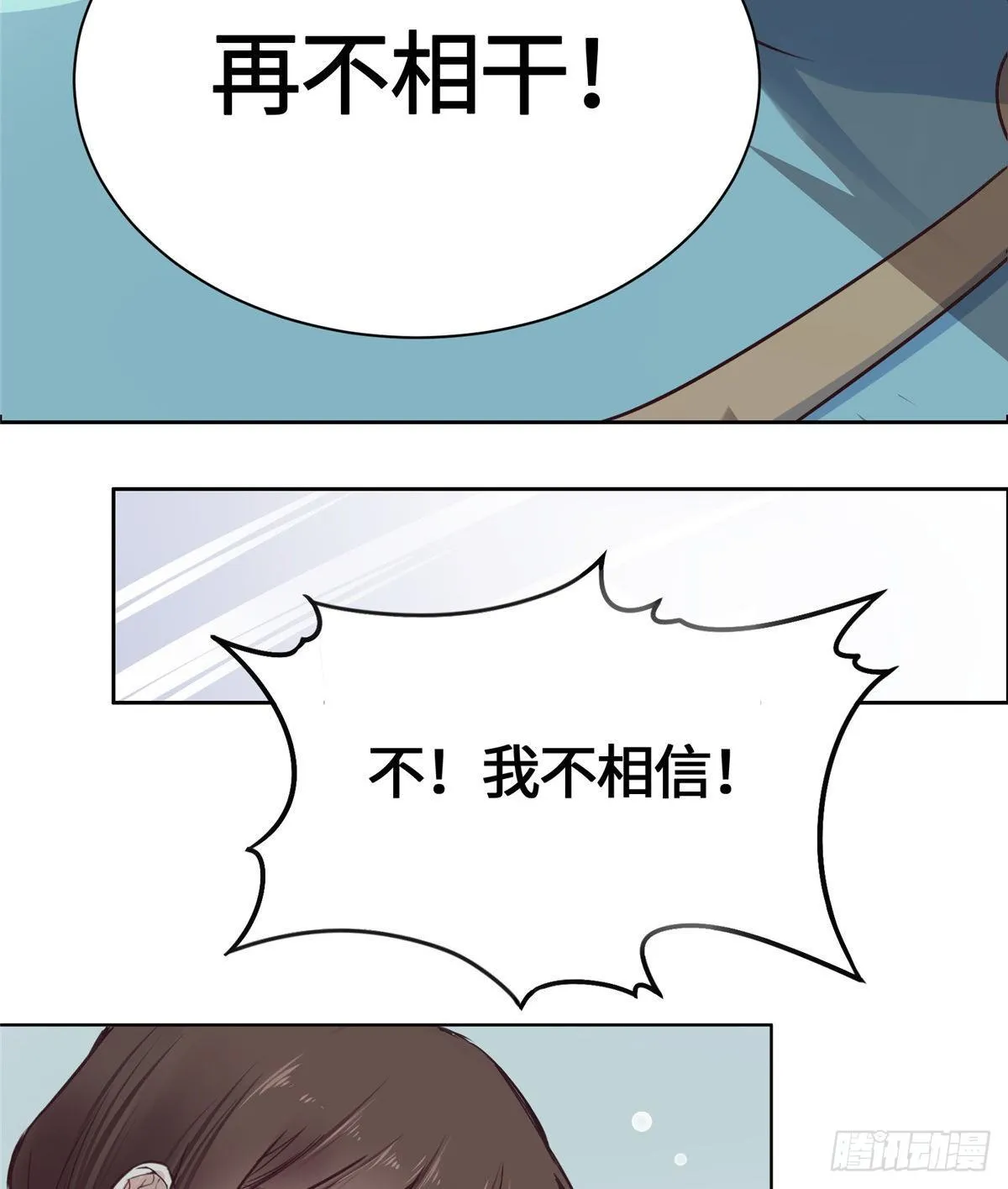01 抛弃妻子 第23页