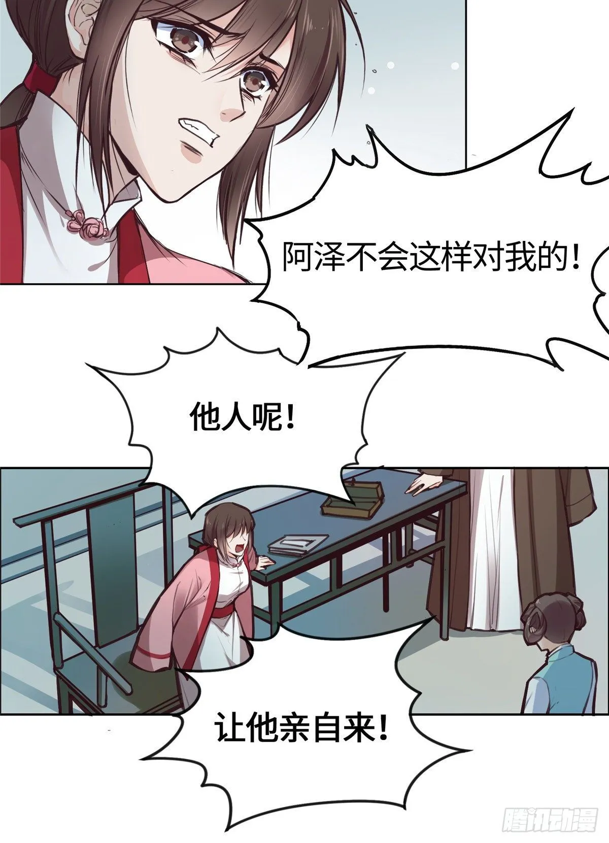 01 抛弃妻子 第24页