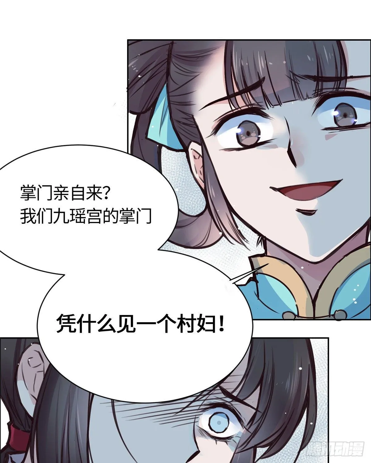 01 抛弃妻子 第25页