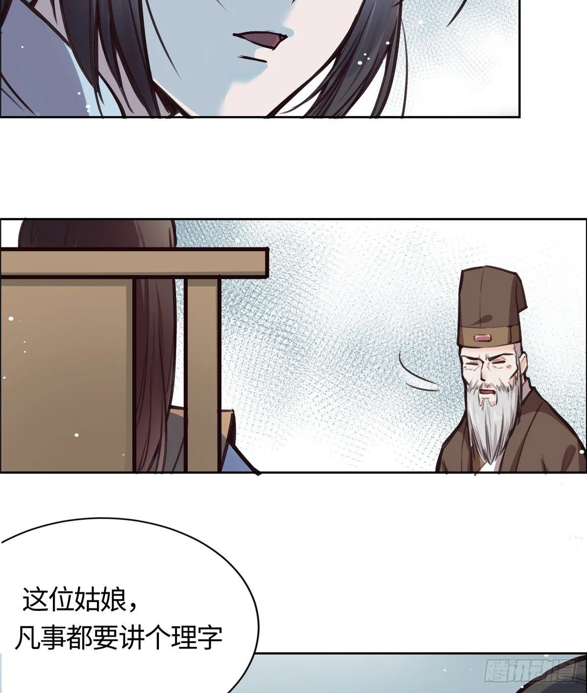 01 抛弃妻子 第26页