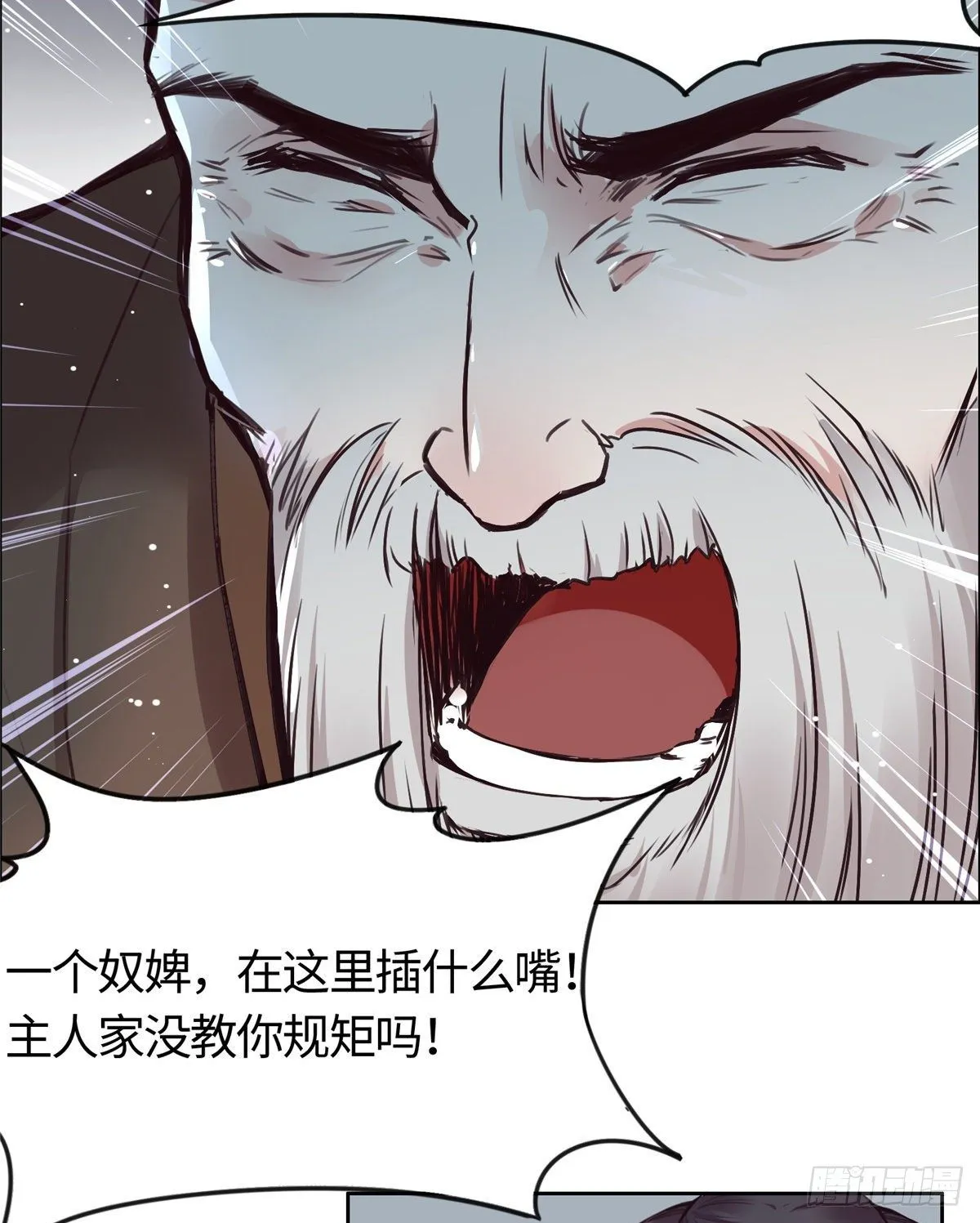 01 抛弃妻子 第29页