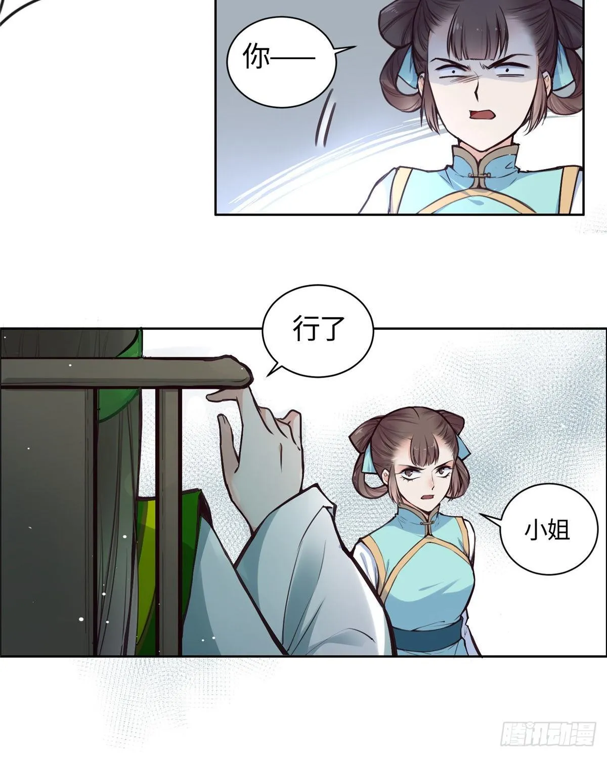 01 抛弃妻子 第30页
