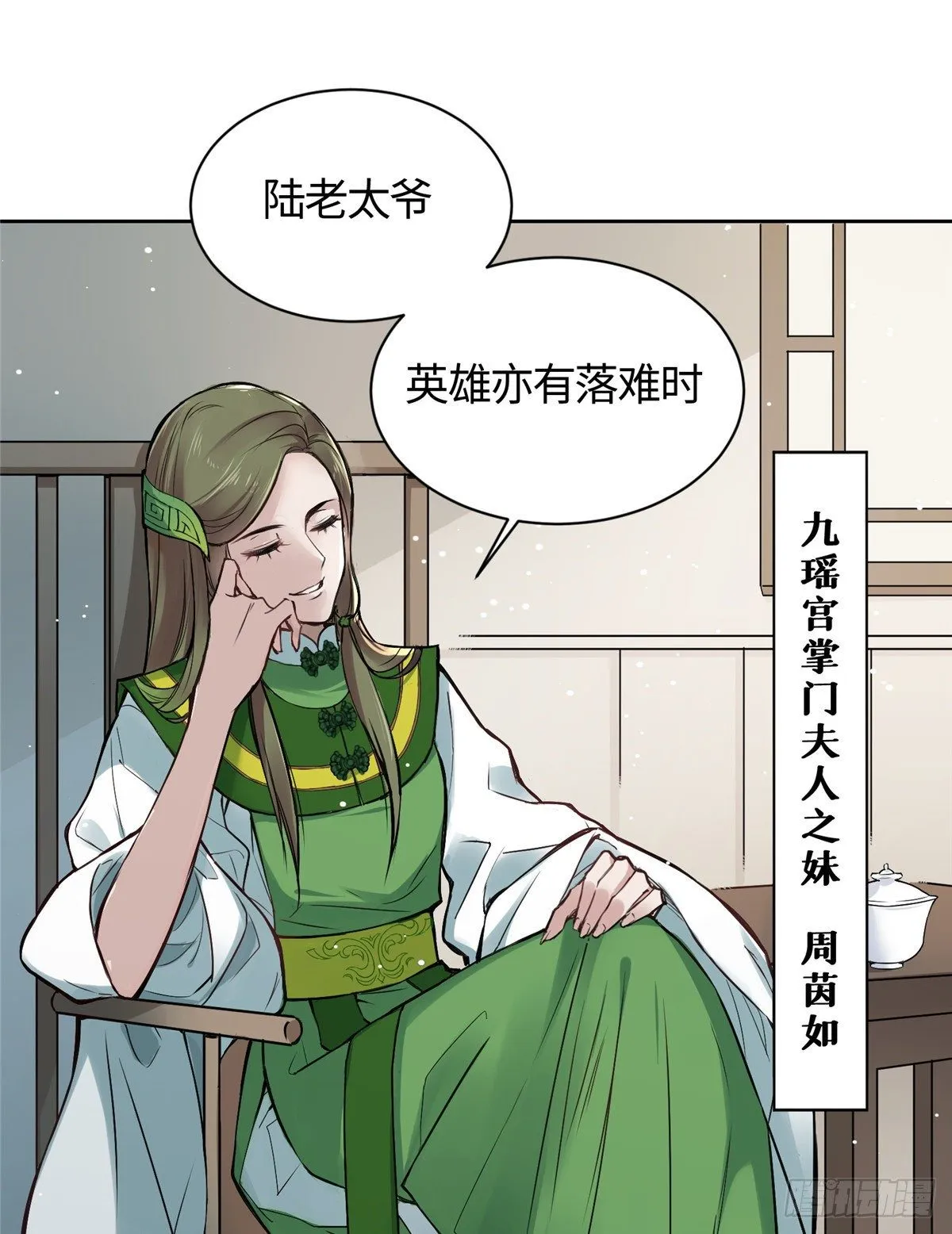 01 抛弃妻子 第31页