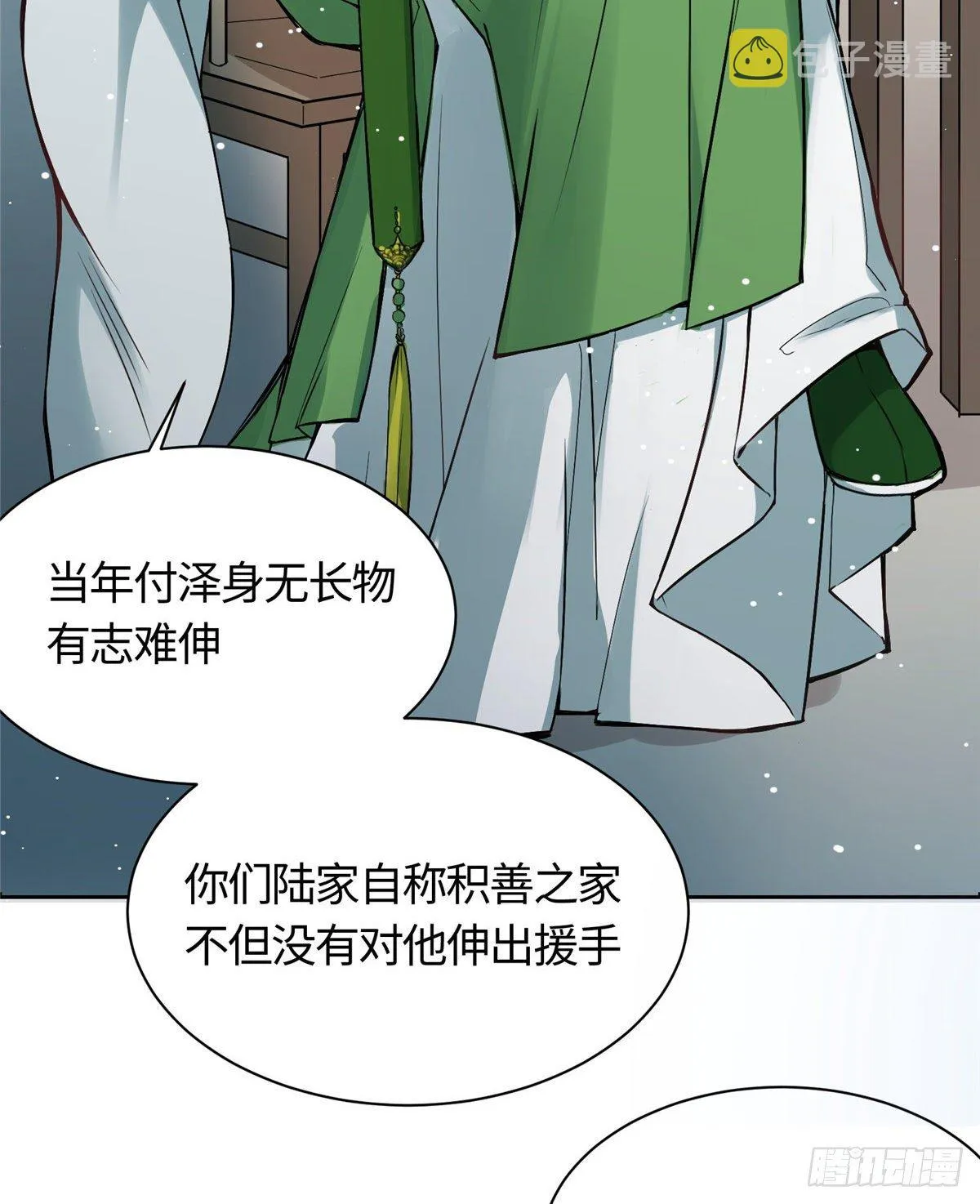 01 抛弃妻子 第32页