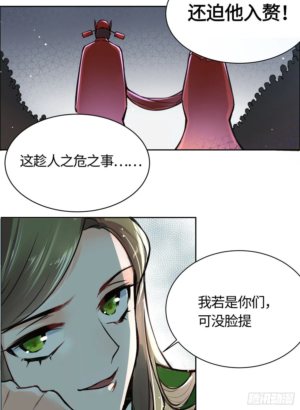 01 抛弃妻子 第33页