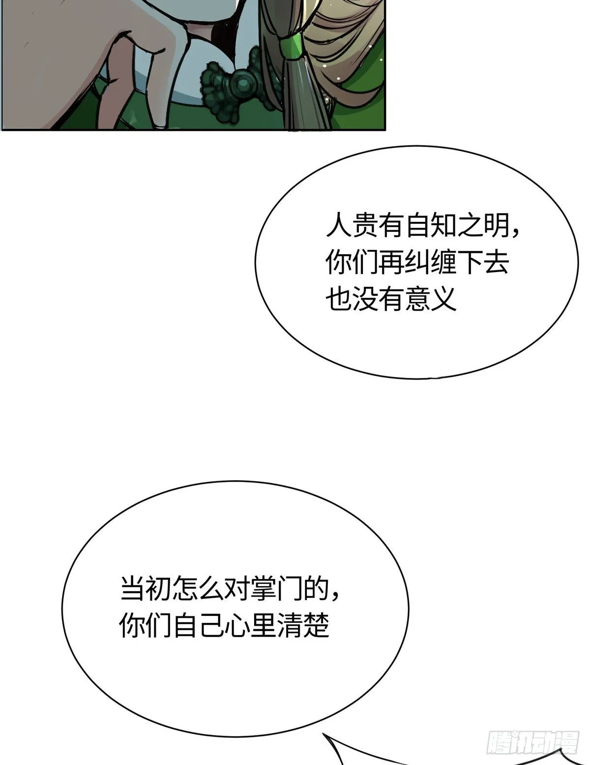 01 抛弃妻子 第34页
