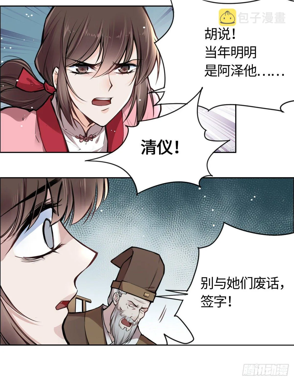 01 抛弃妻子 第35页