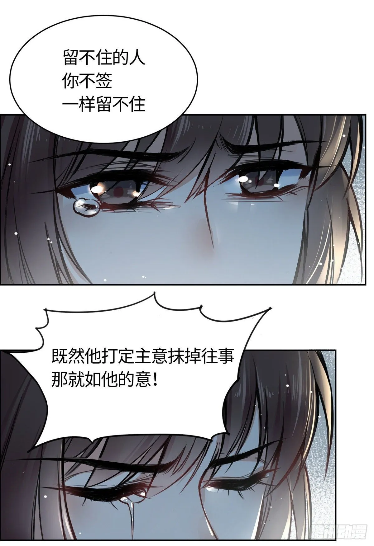 01 抛弃妻子 第36页