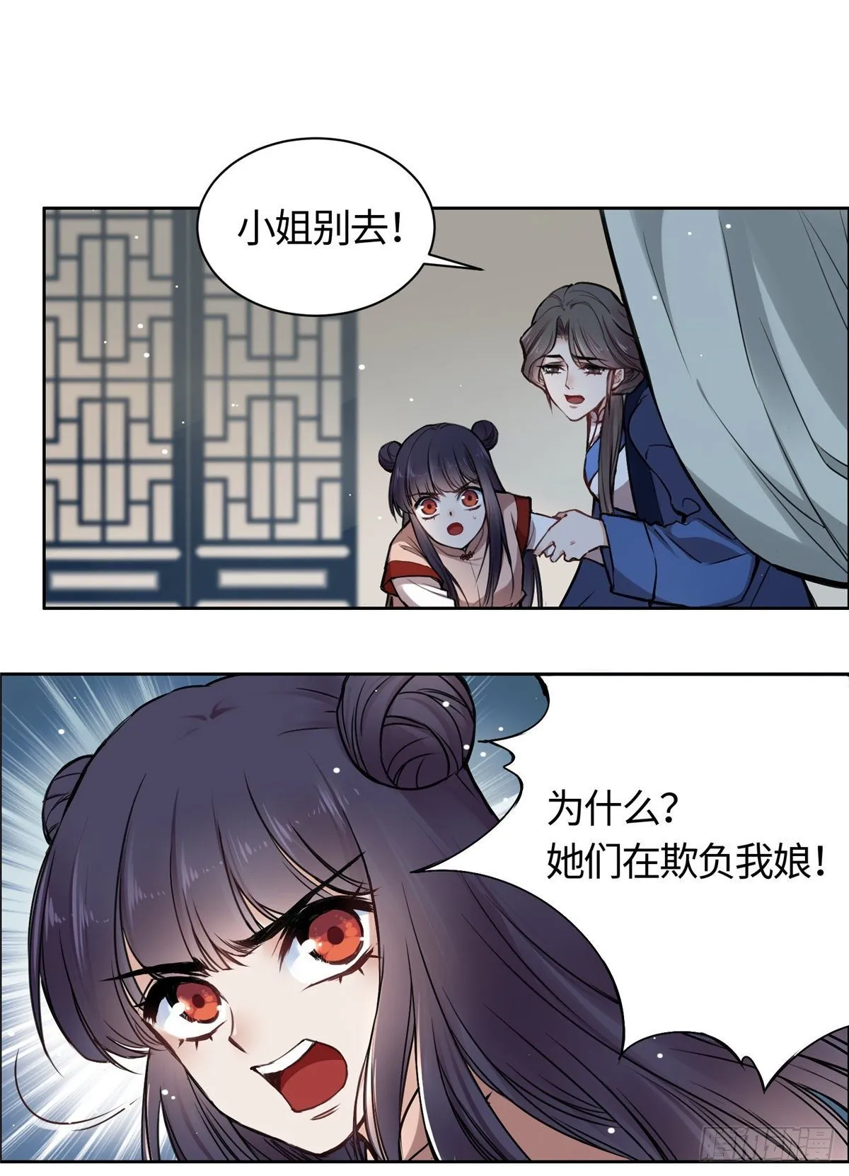 01 抛弃妻子 第37页