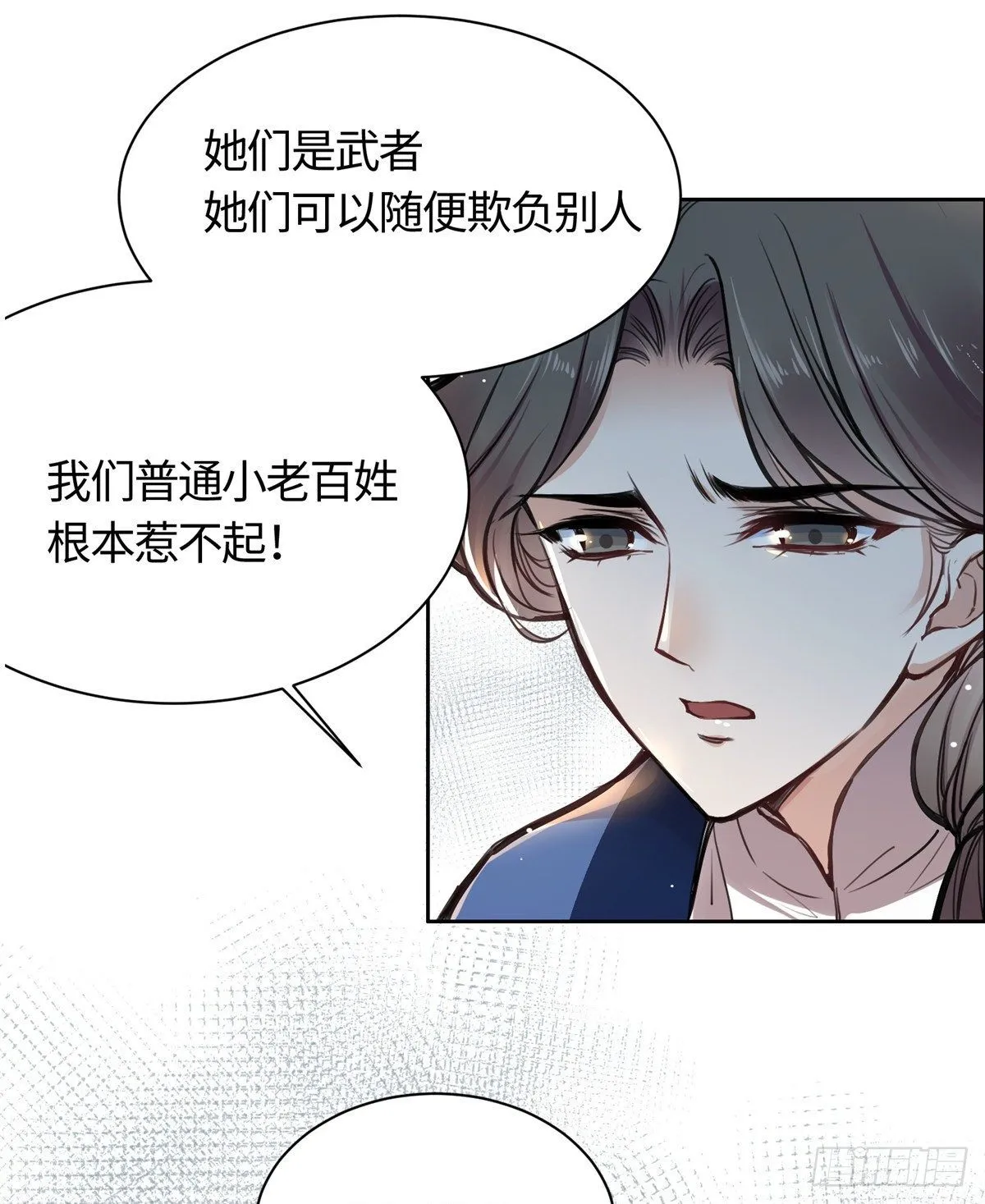 01 抛弃妻子 第38页