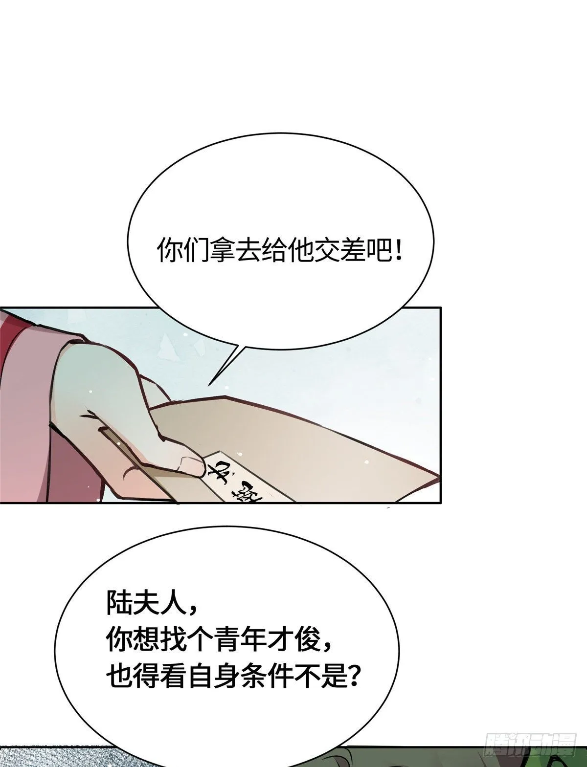 01 抛弃妻子 第42页
