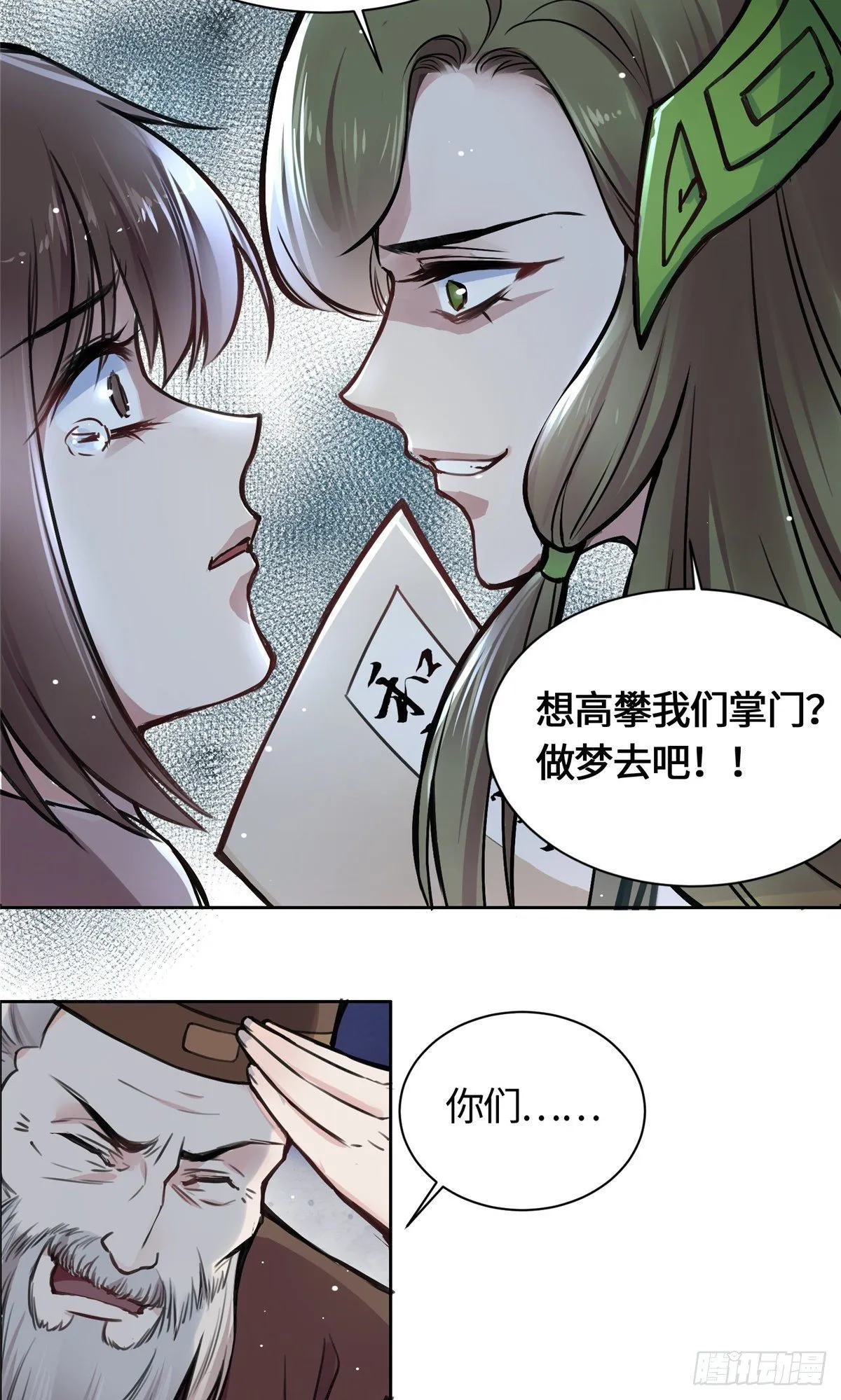 01 抛弃妻子 第43页