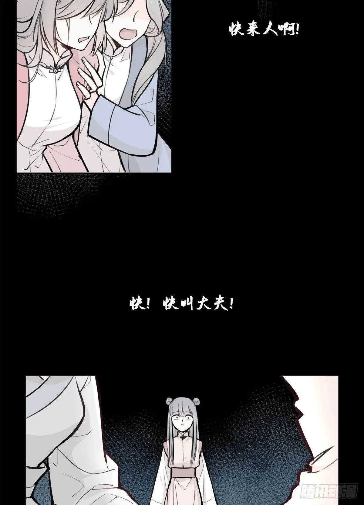 01 抛弃妻子 第47页