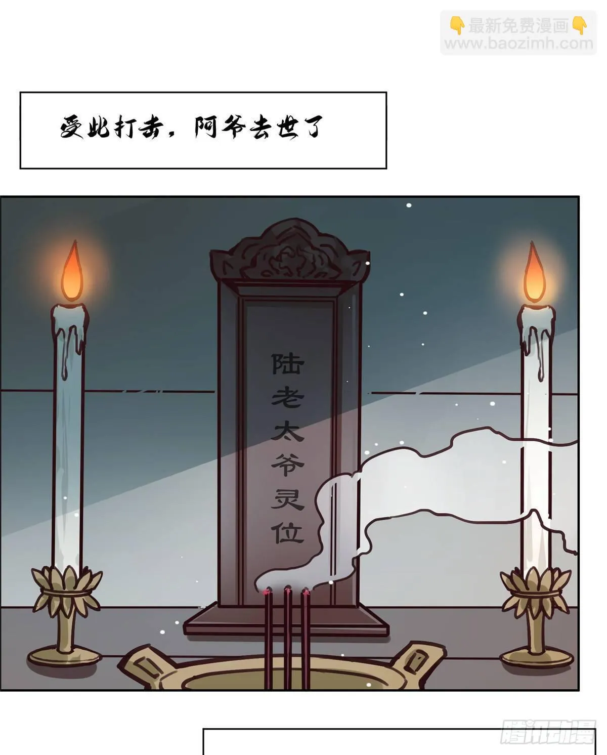 01 抛弃妻子 第53页