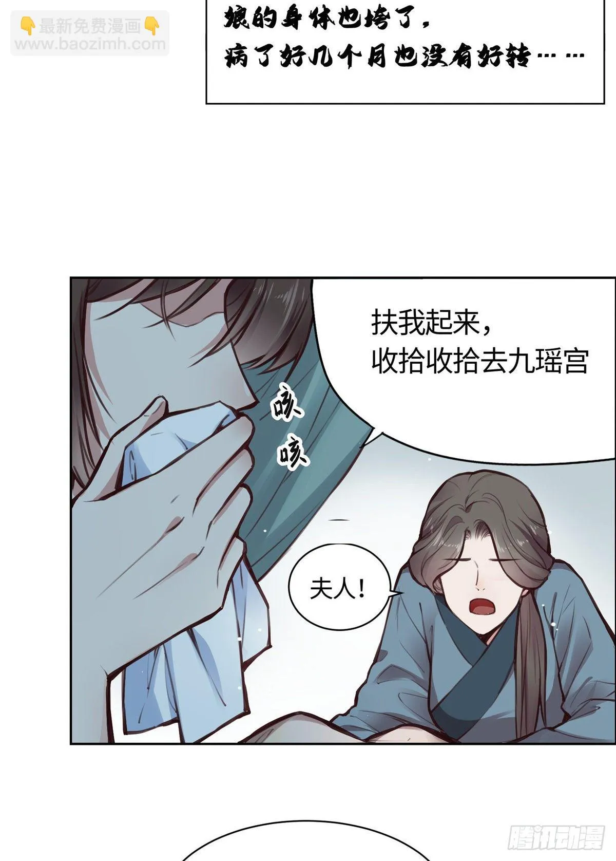 01 抛弃妻子 第54页