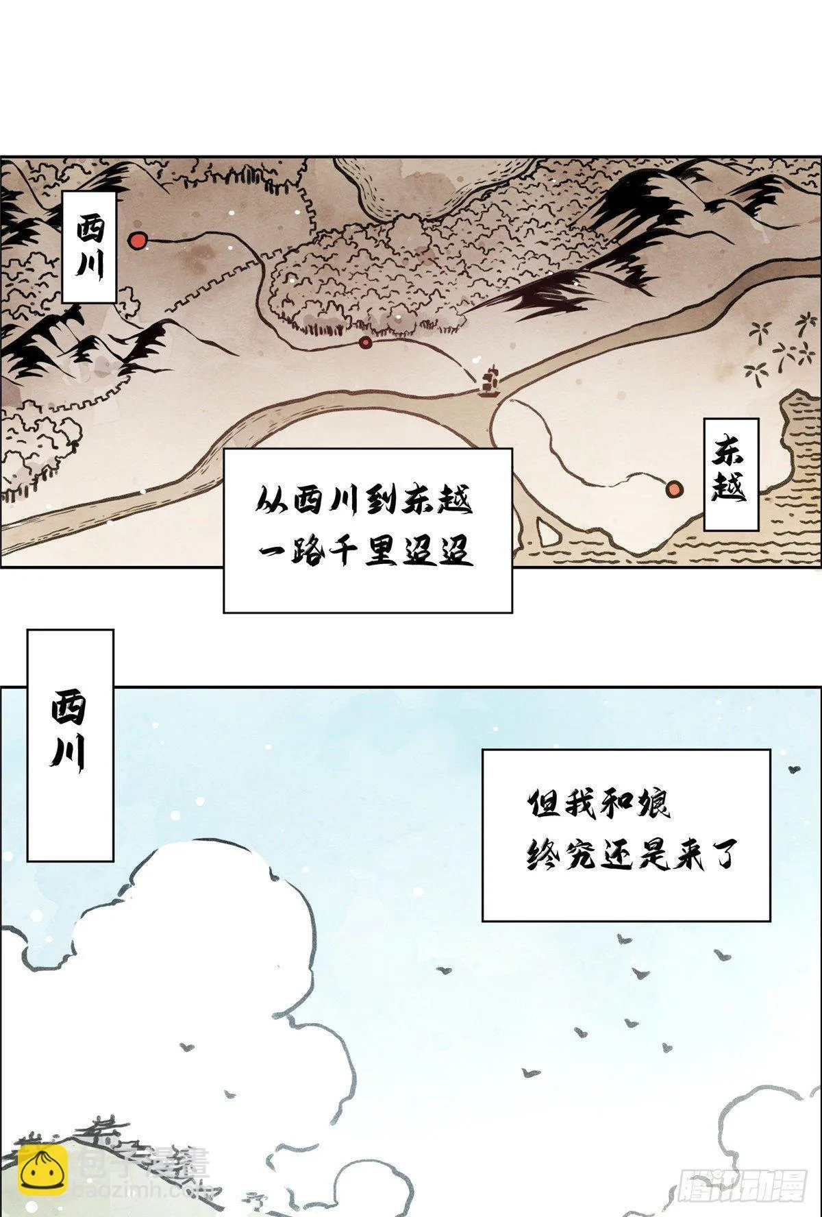 01 抛弃妻子 第57页