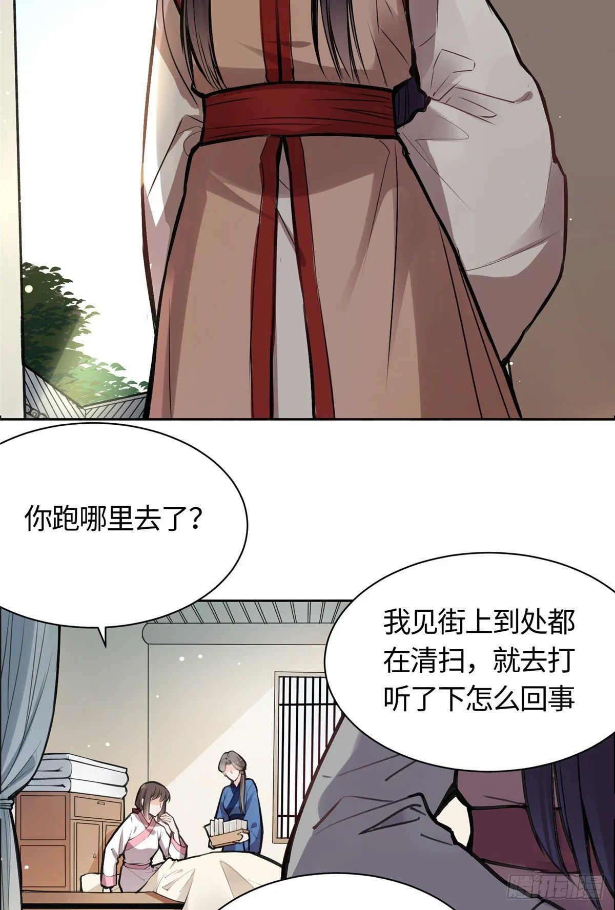 01 抛弃妻子 第60页