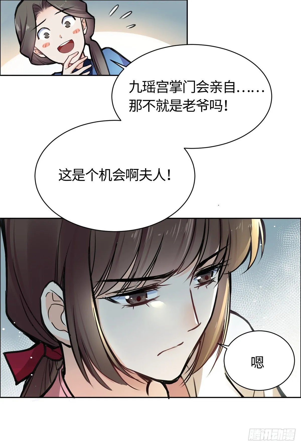01 抛弃妻子 第62页