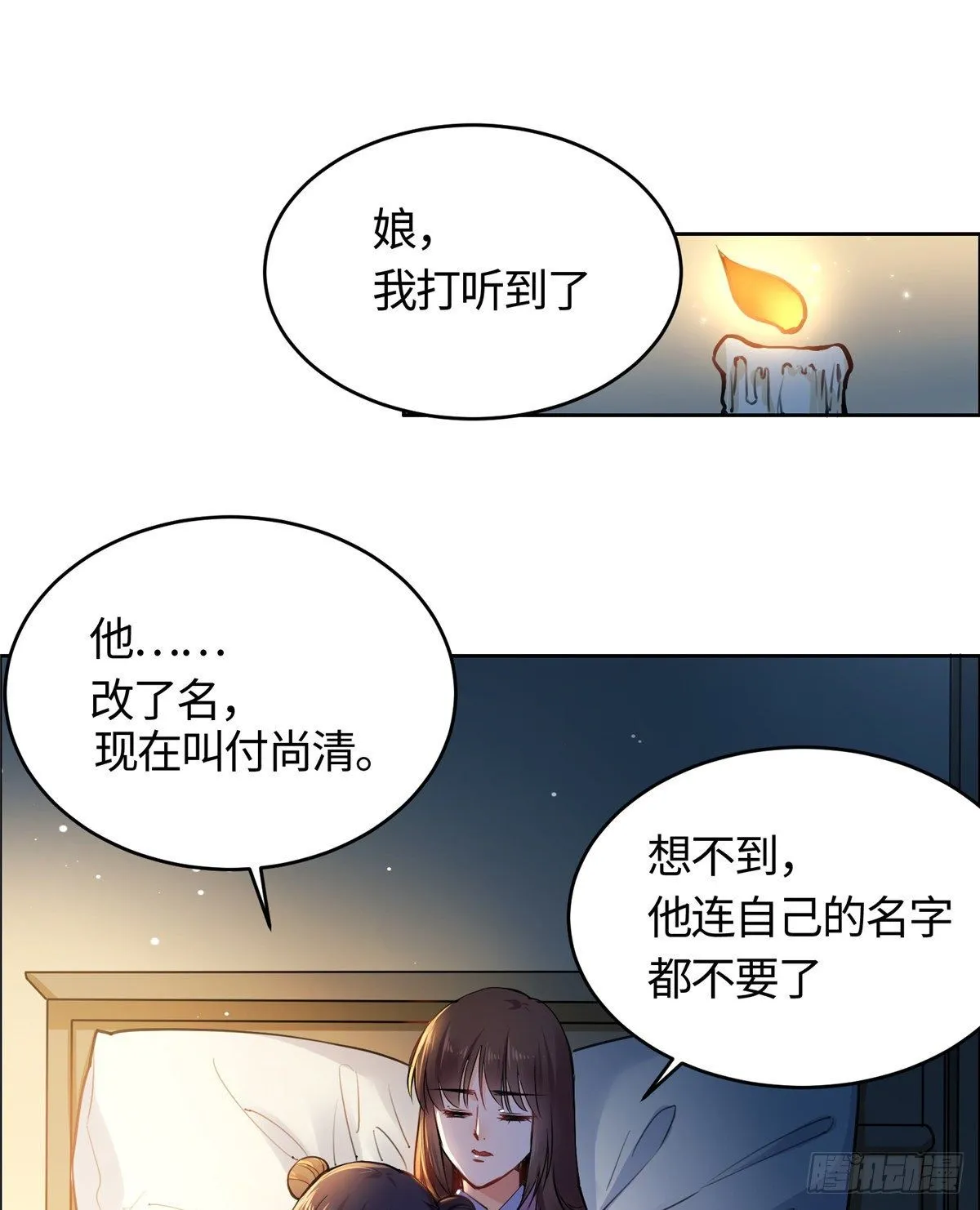 01 抛弃妻子 第63页