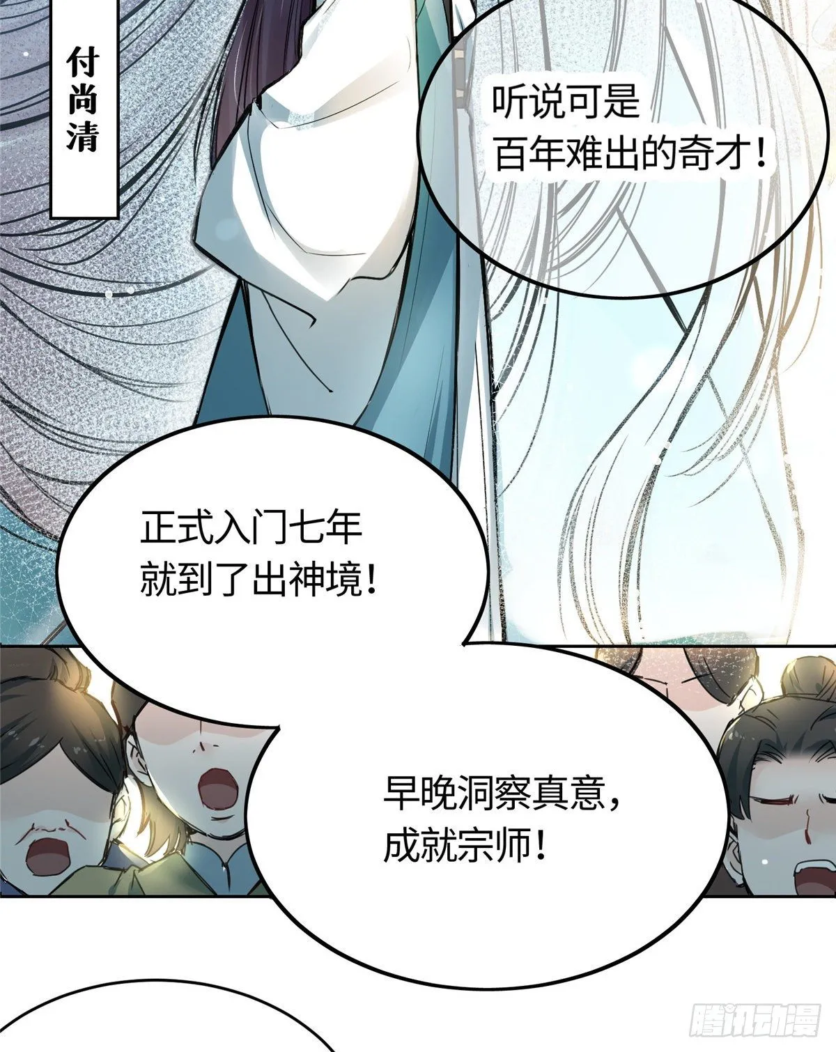 01 抛弃妻子 第71页
