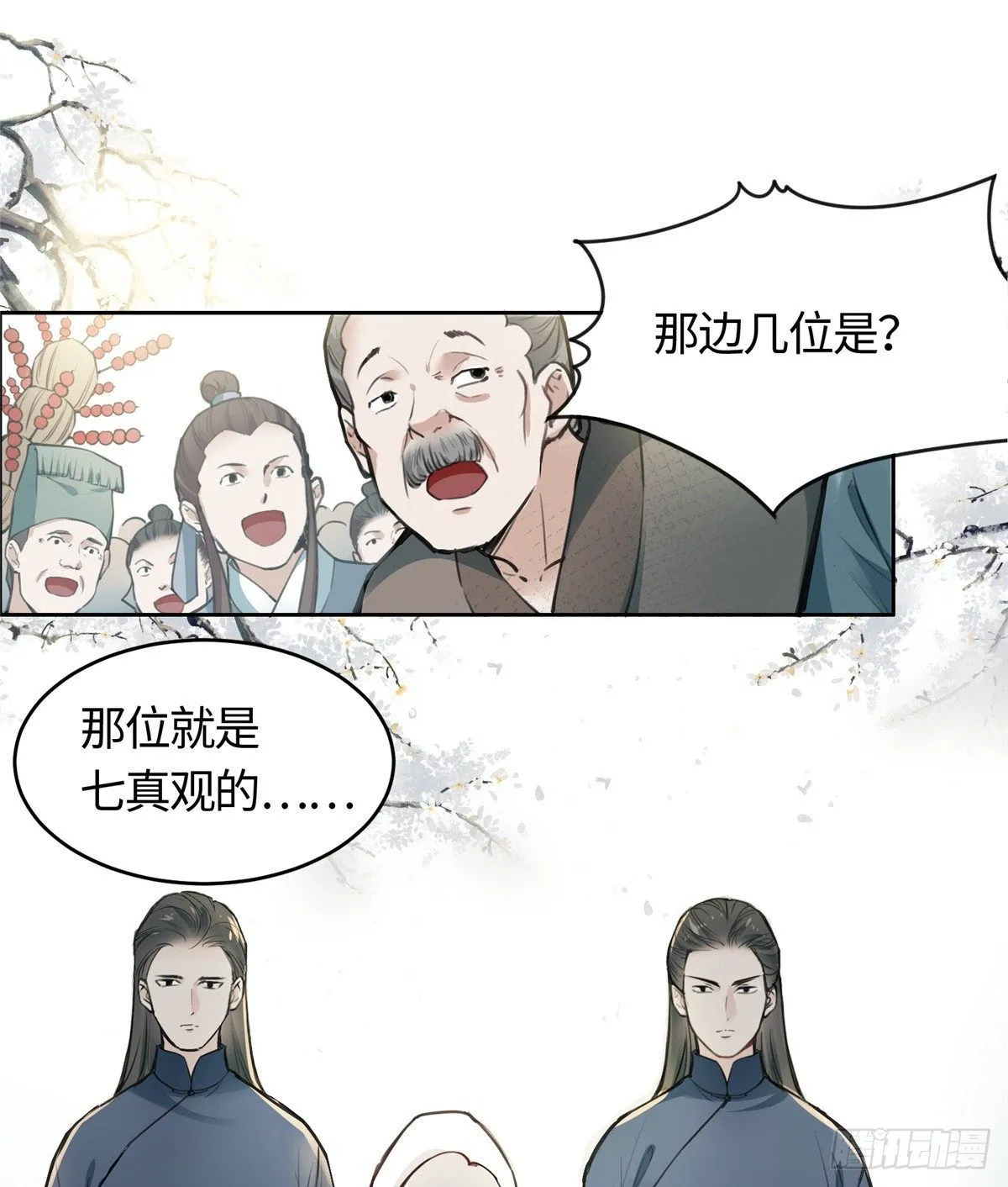 01 抛弃妻子 第73页
