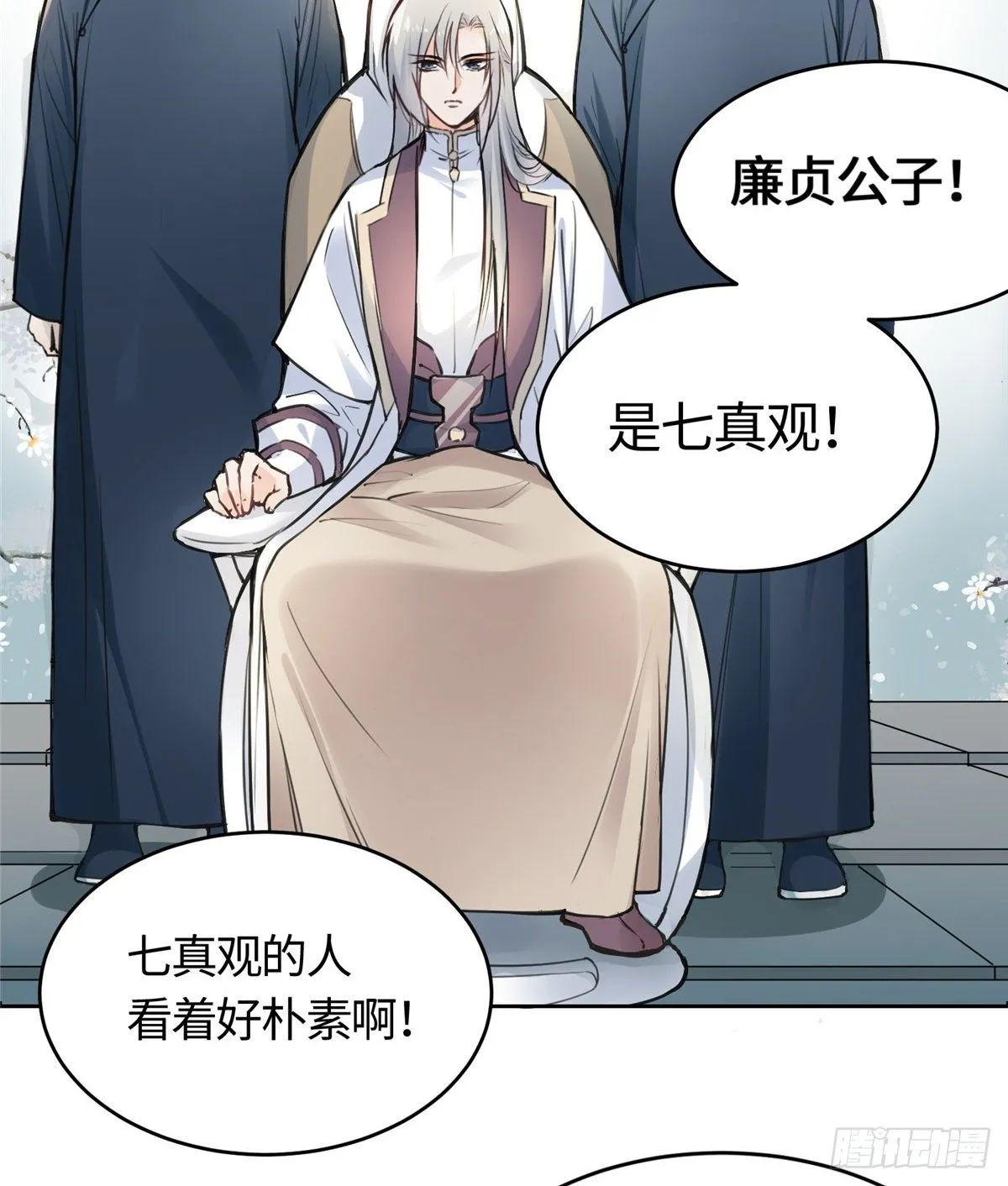 01 抛弃妻子 第74页