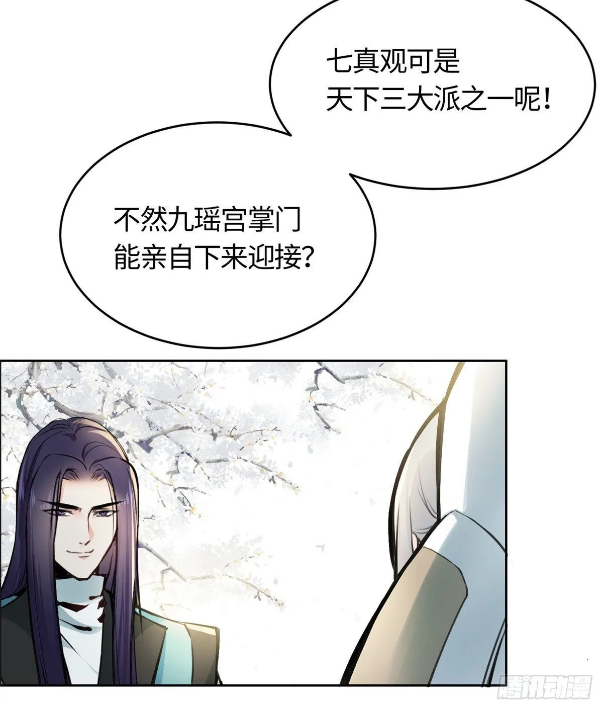 01 抛弃妻子 第75页