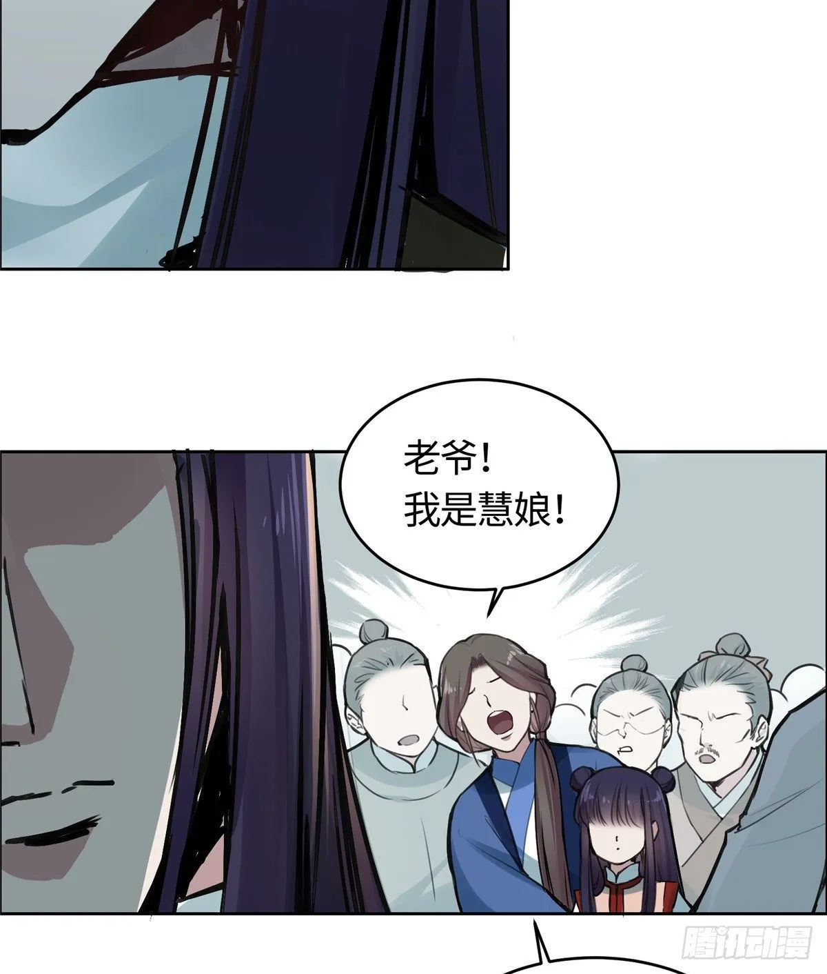 01 抛弃妻子 第77页