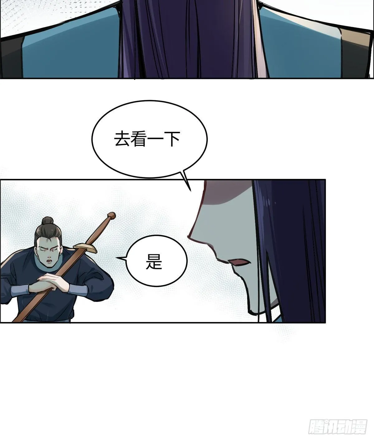 01 抛弃妻子 第79页