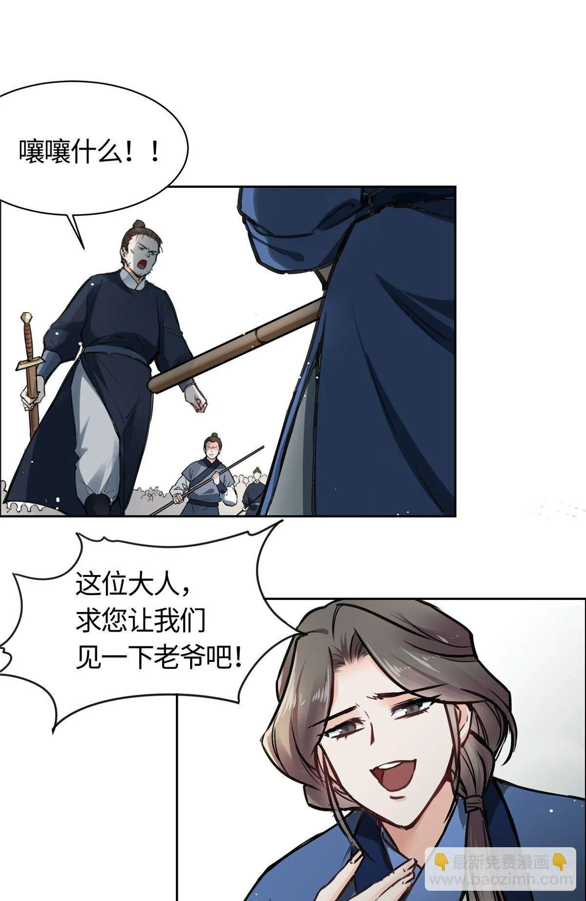 01 抛弃妻子 第80页