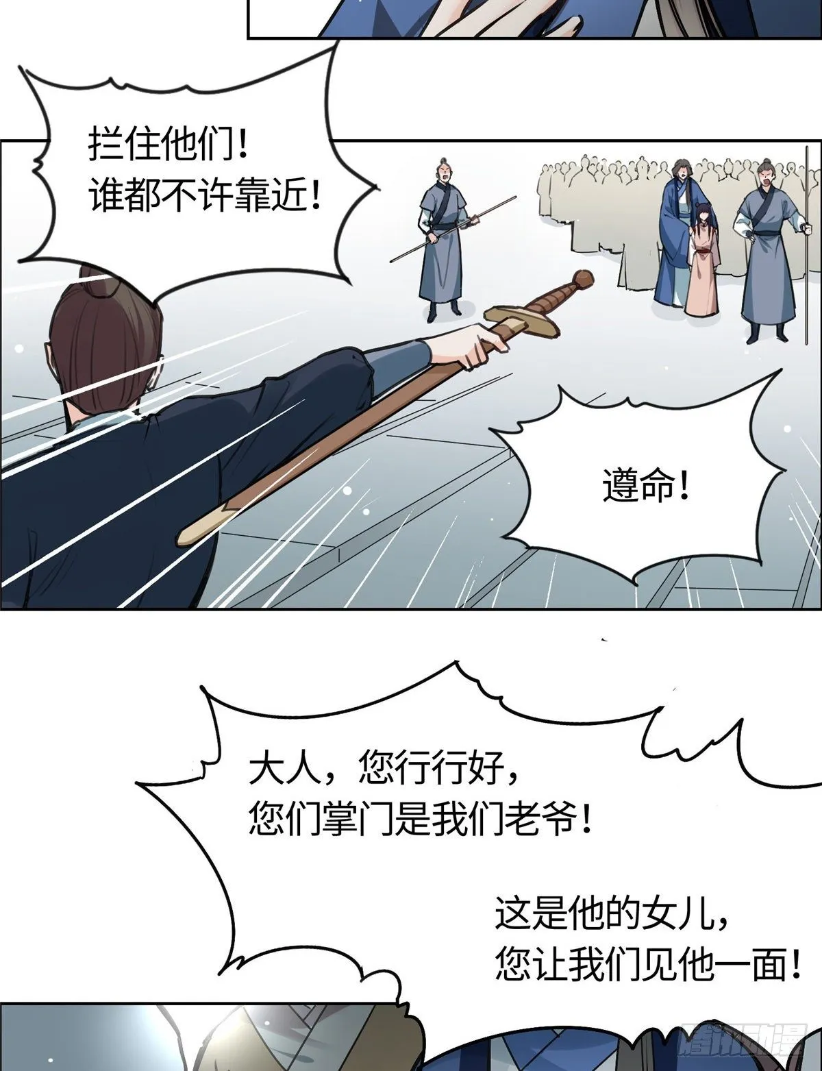 01 抛弃妻子 第81页