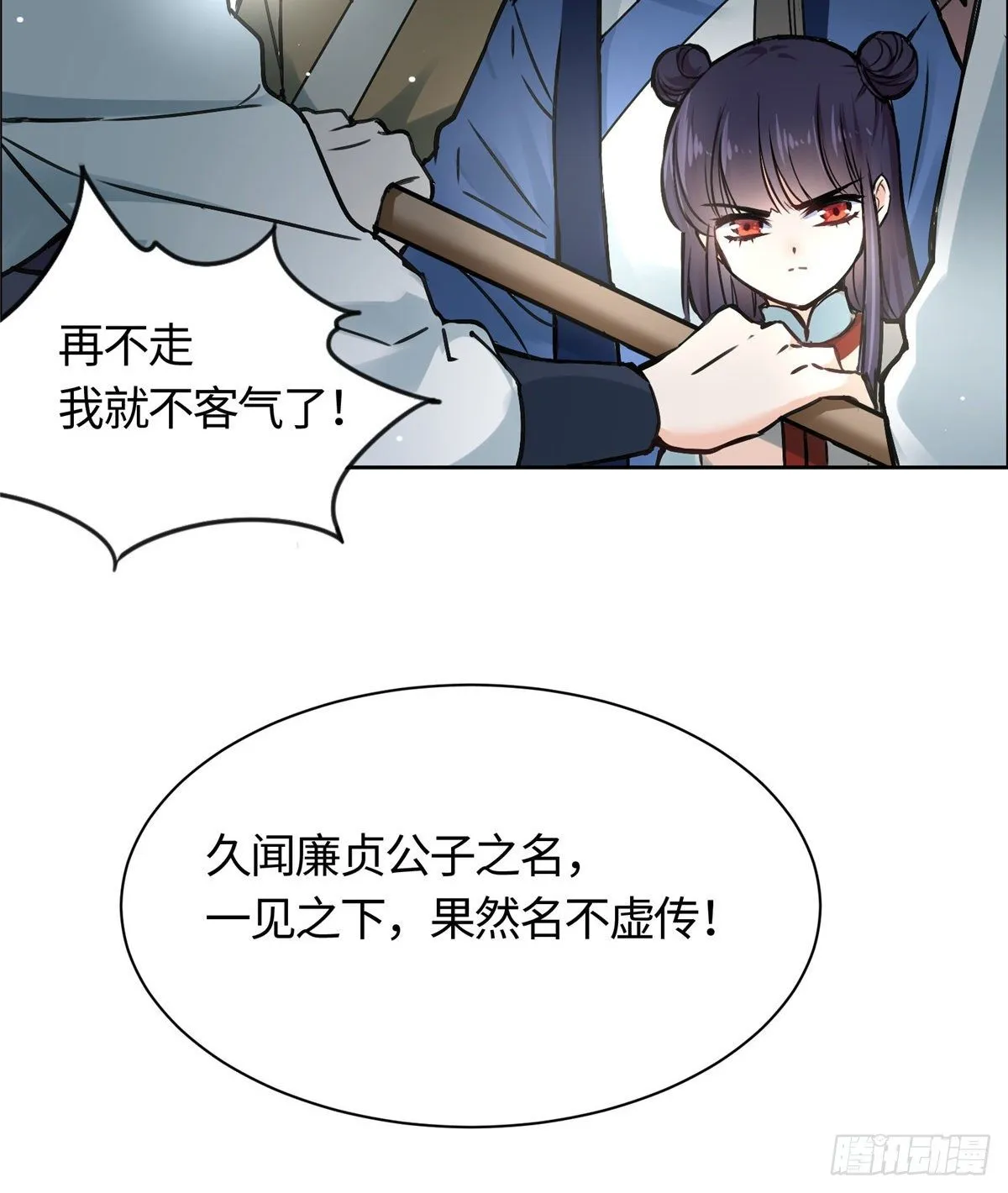 01 抛弃妻子 第82页