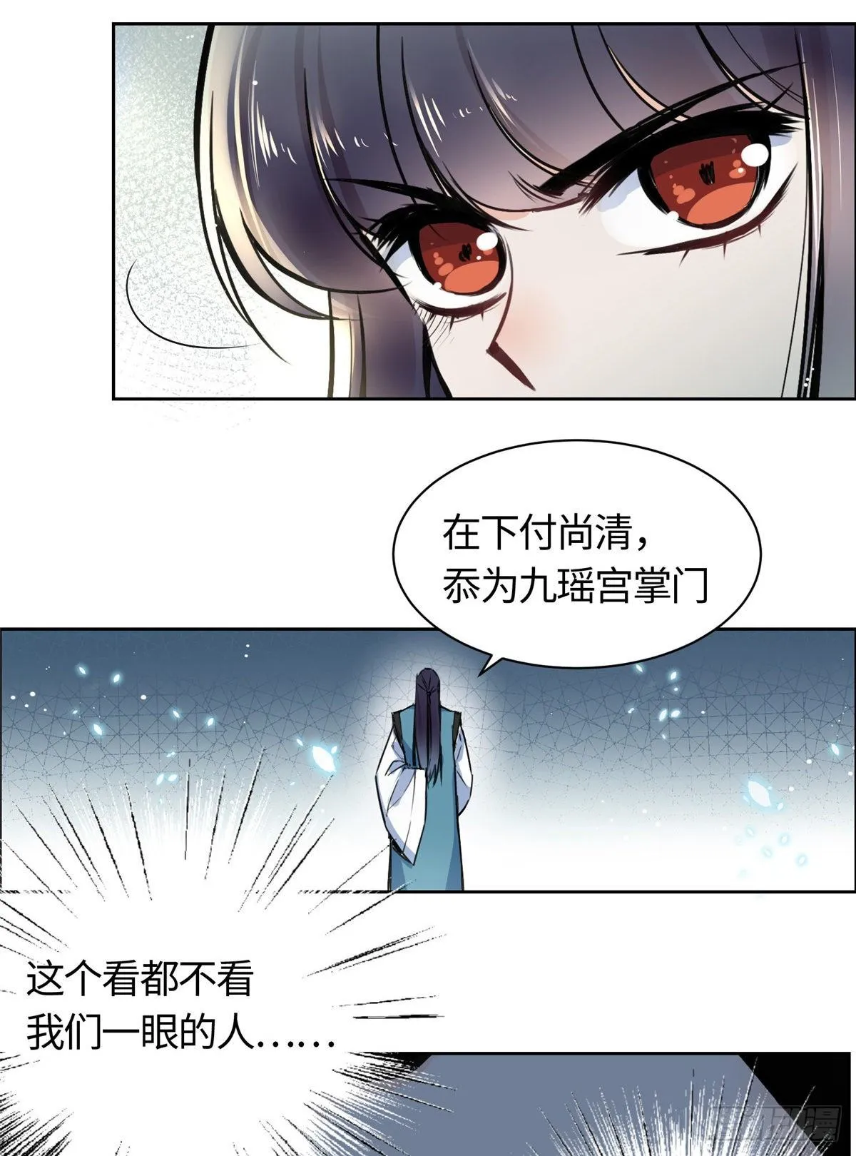 01 抛弃妻子 第83页