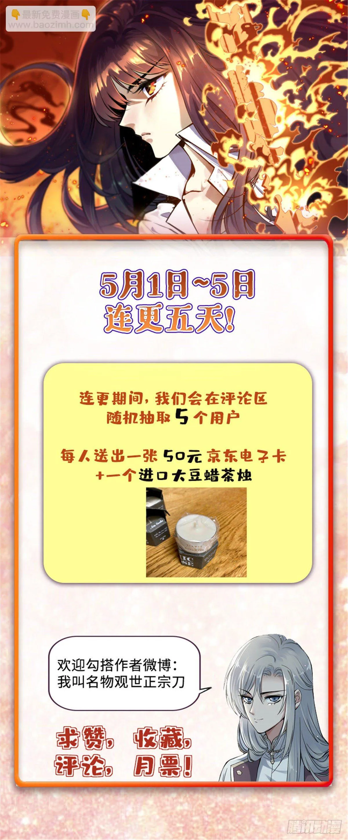 01 抛弃妻子 第86页