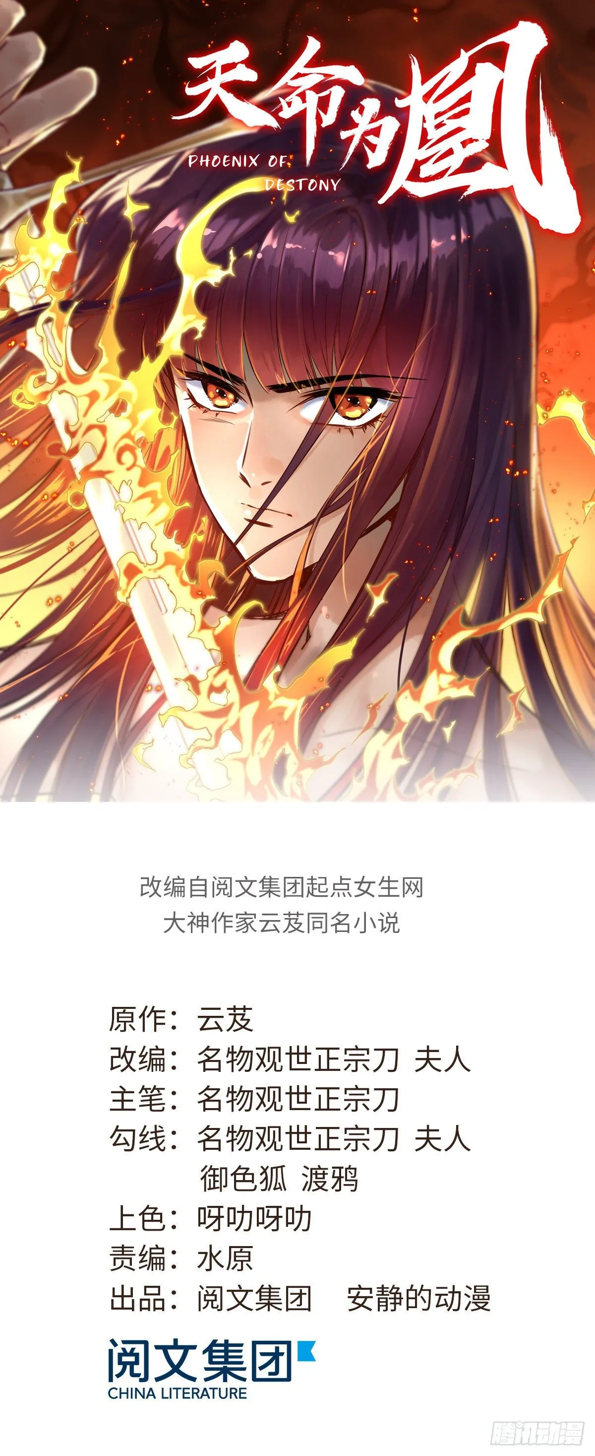 02 众口铄金 第1页