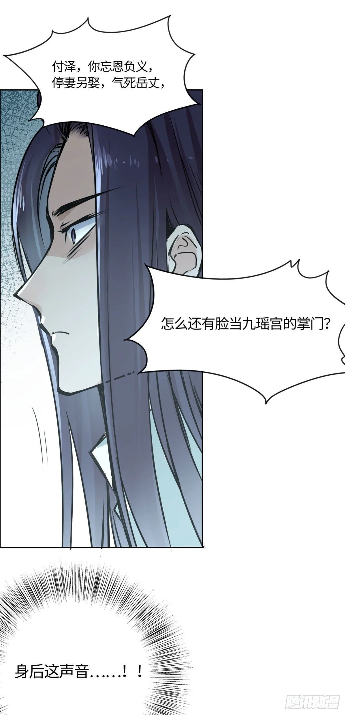 02 众口铄金 第2页