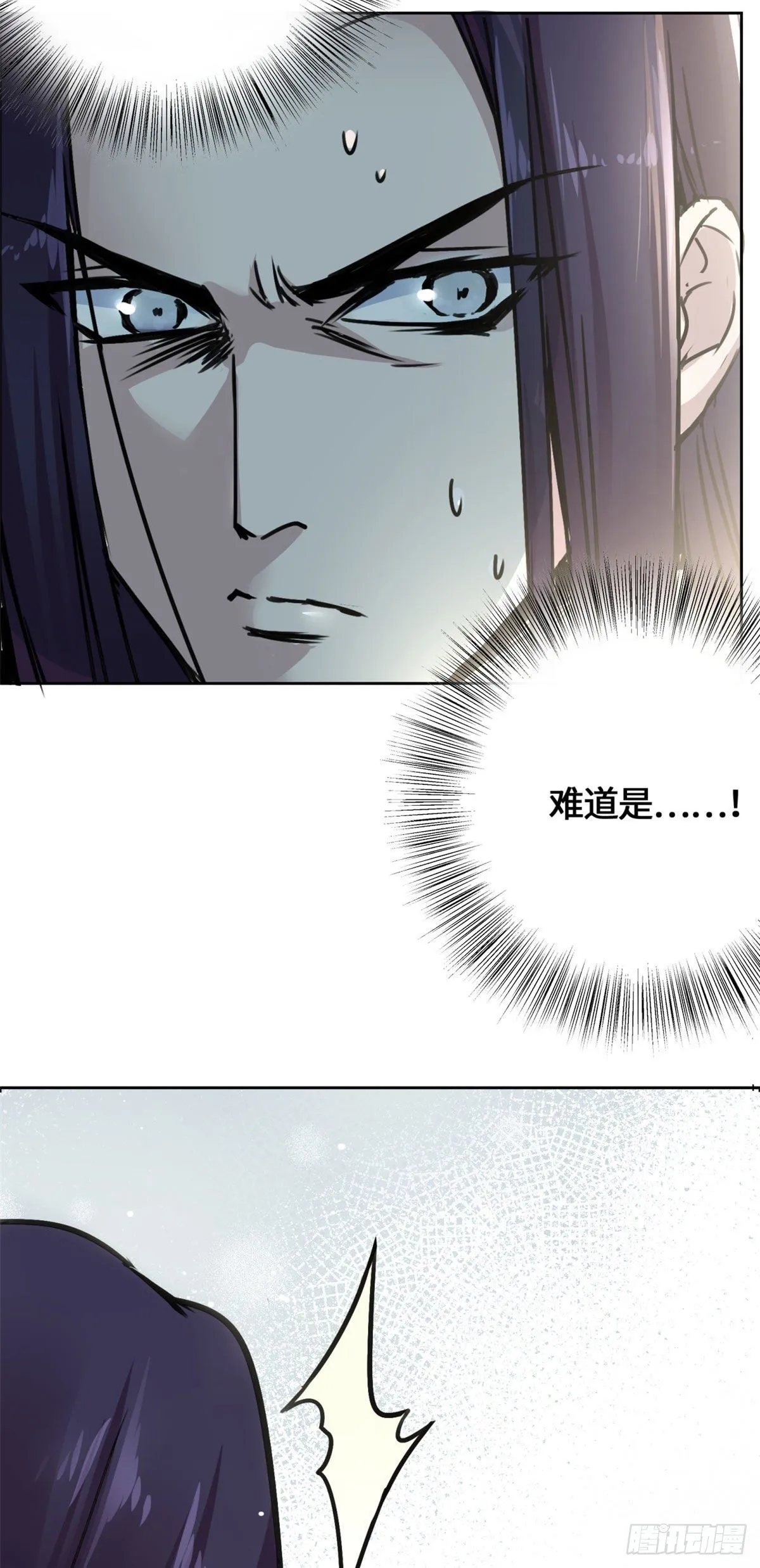 02 众口铄金 第3页